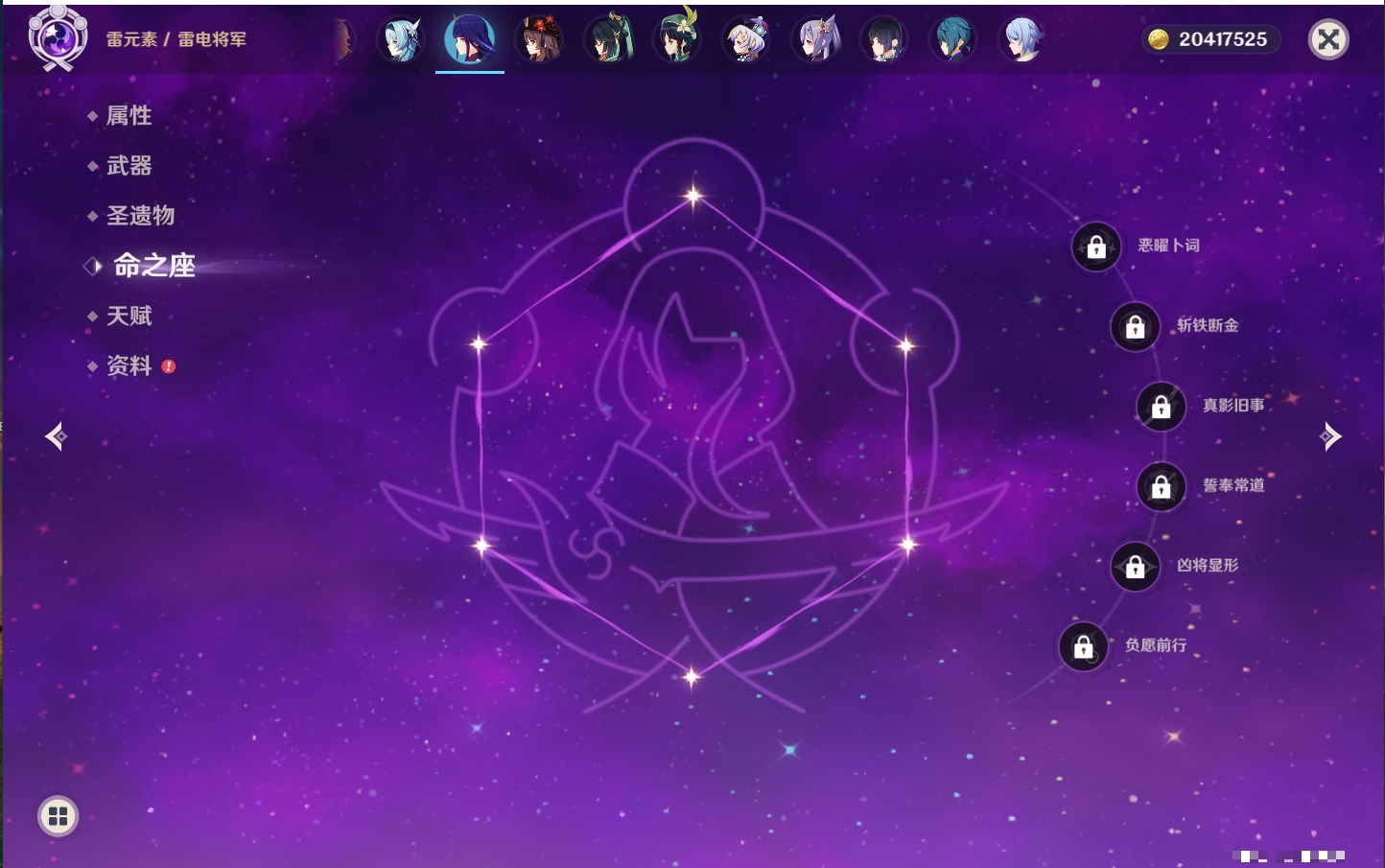 YSMK42263原神账号详情图50