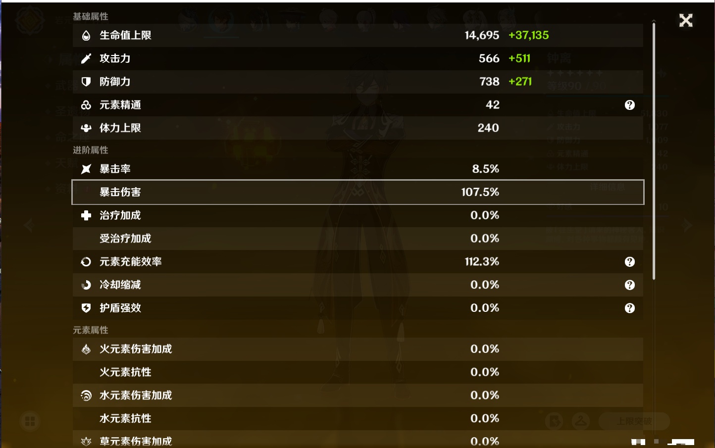 YSMK42265原神账号详情图61