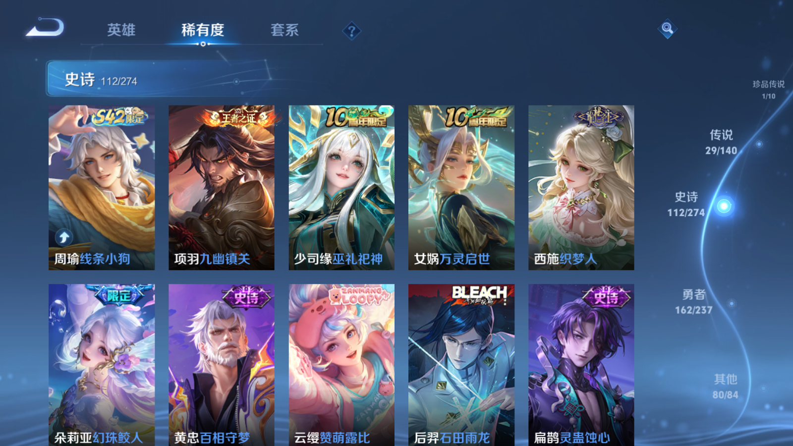 WZCMW4165898王者荣耀账号详情图12 WZCMW4165898王者荣耀账号详情图12