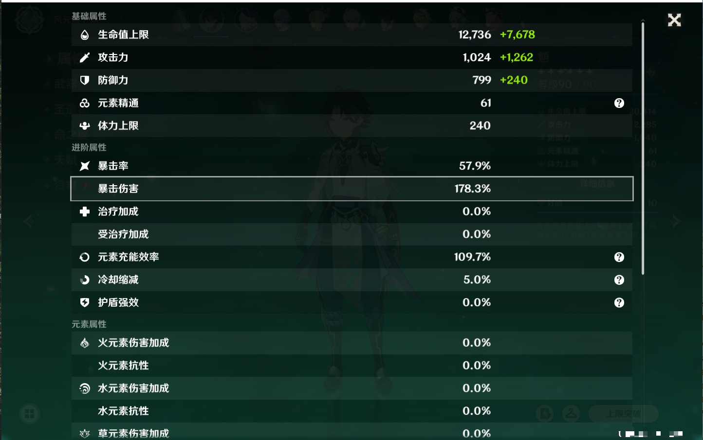 YSMK42264原神账号详情图21