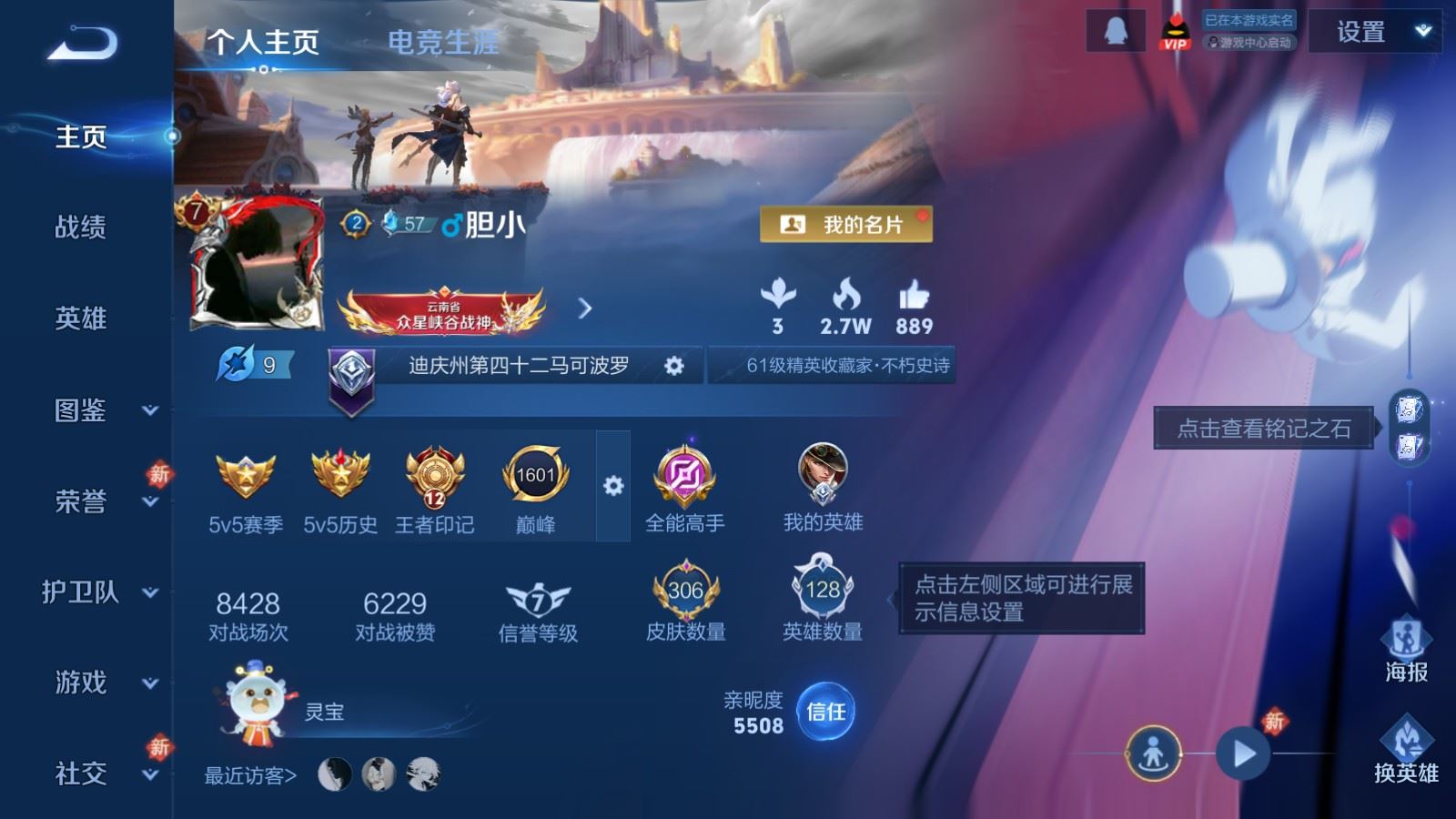 WZCMW4165886王者荣耀账号详情图2