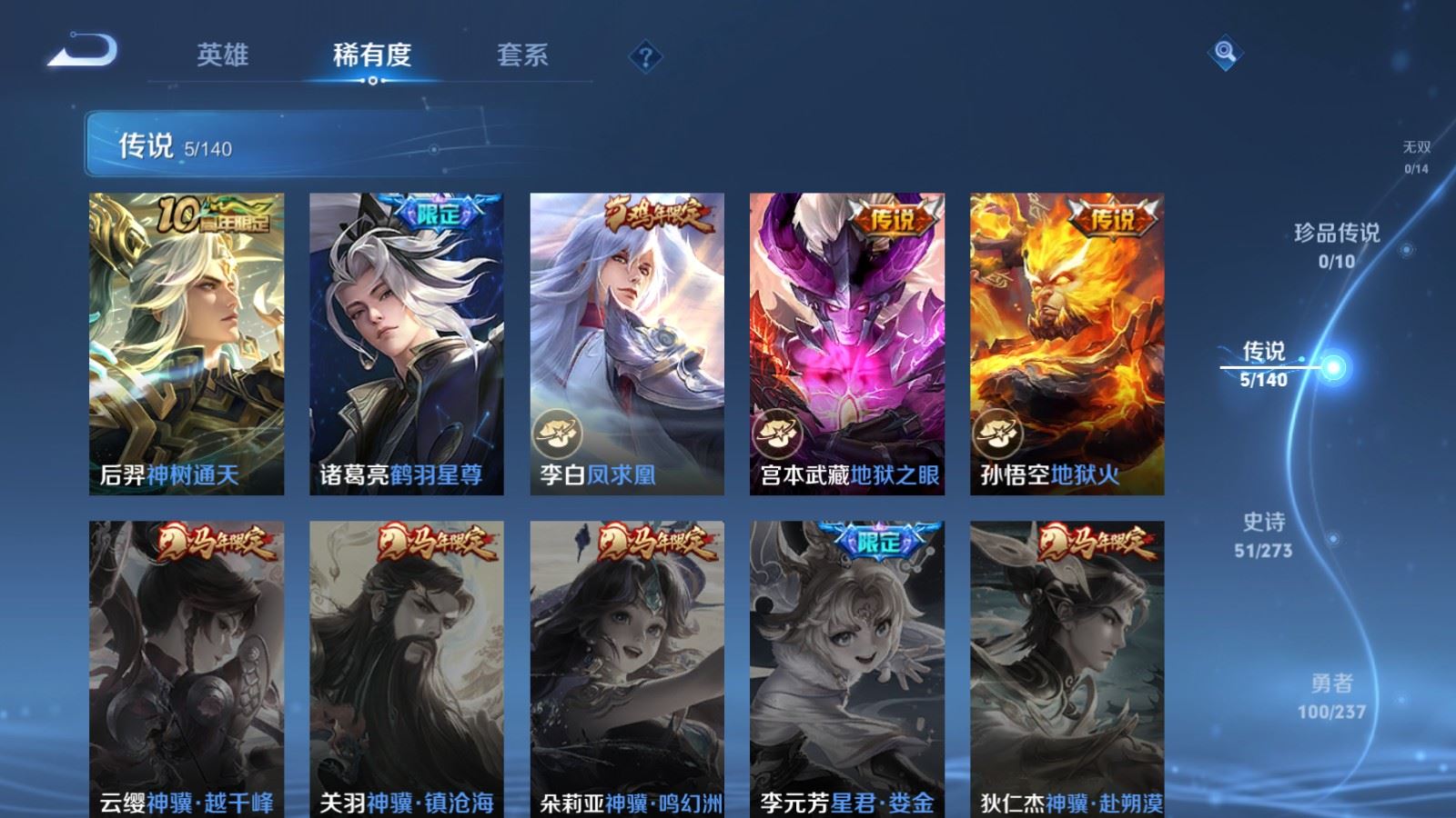 WZCMW4164339王者荣耀账号详情图7