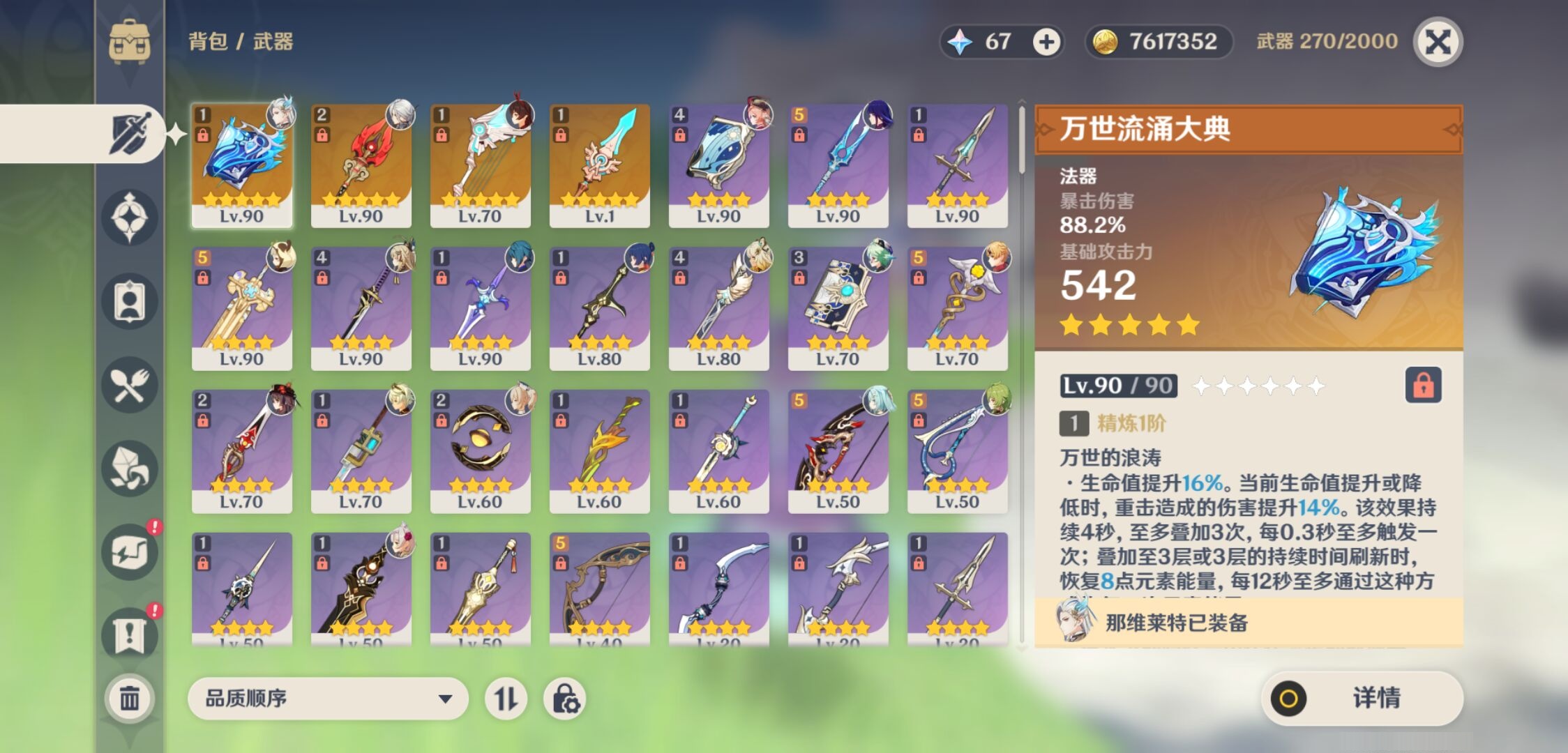 YSMK42269原神账号详情图4