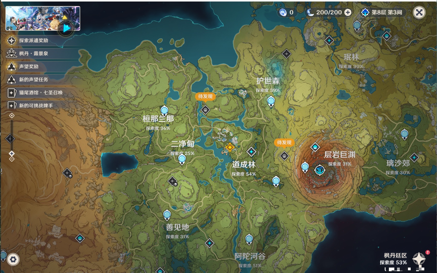 YSMK42264原神账号详情图6