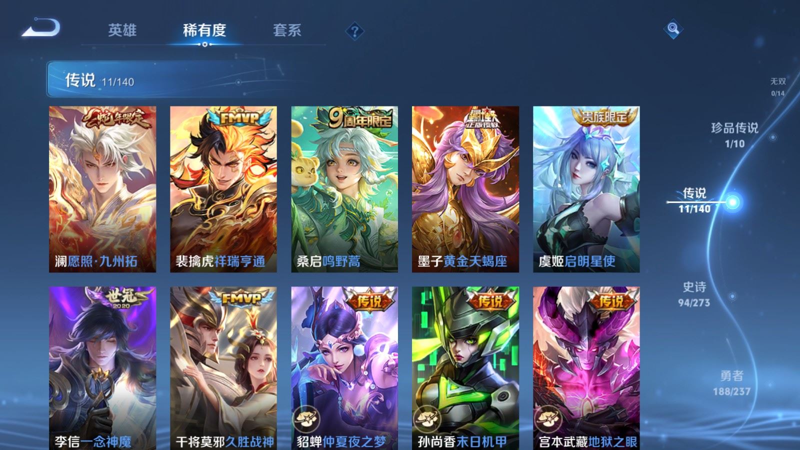 WZCMW4163413王者荣耀账号详情图7 WZCMW4163413王者荣耀账号详情图7