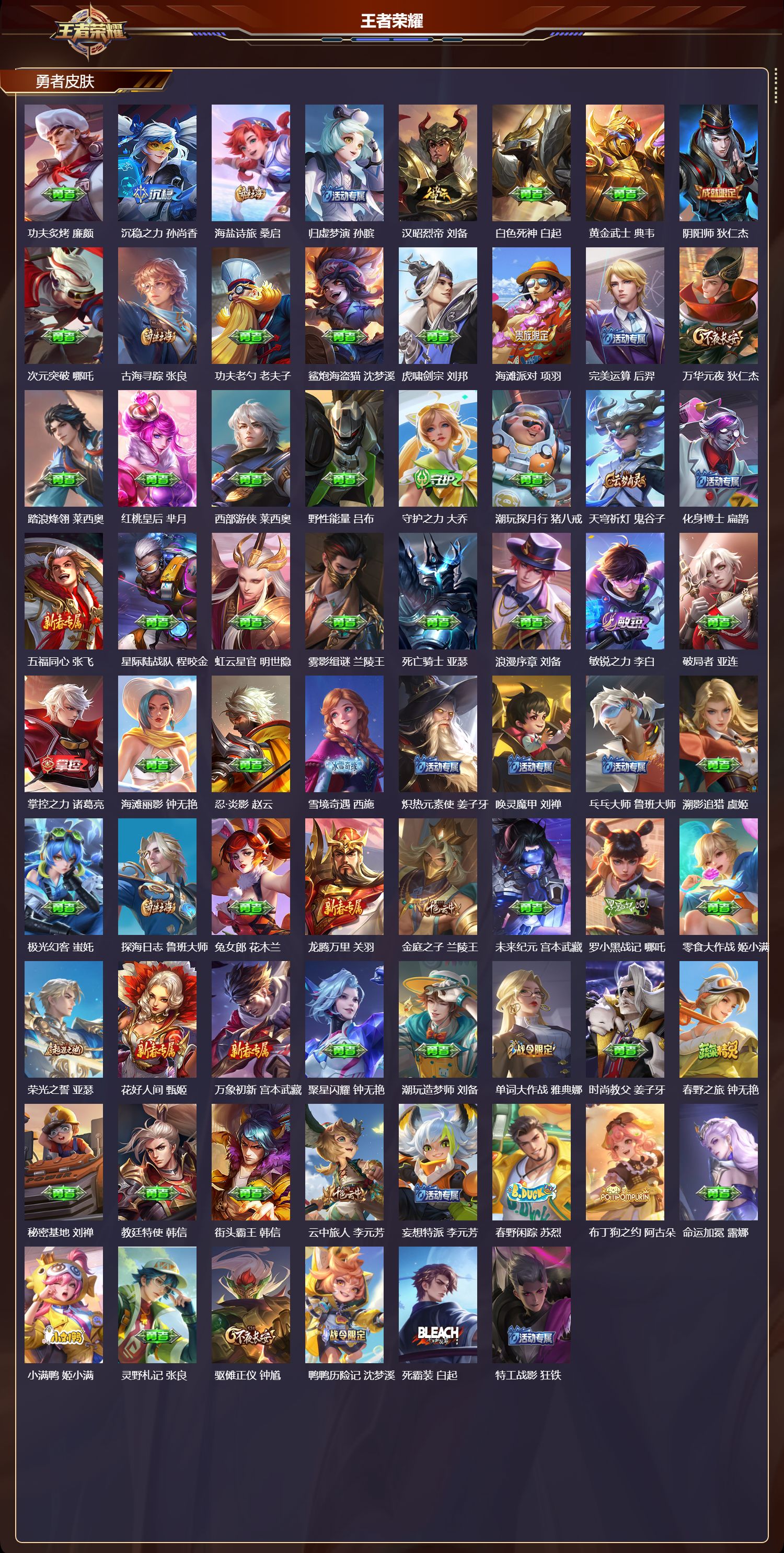 WZMK4162147王者荣耀账号详情图3 WZMK4162147王者荣耀账号详情图3