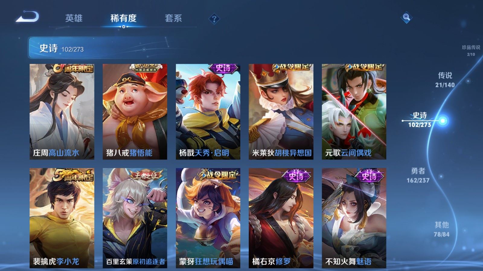 WZCMW4164340王者荣耀账号详情图15 WZCMW4164340王者荣耀账号详情图15