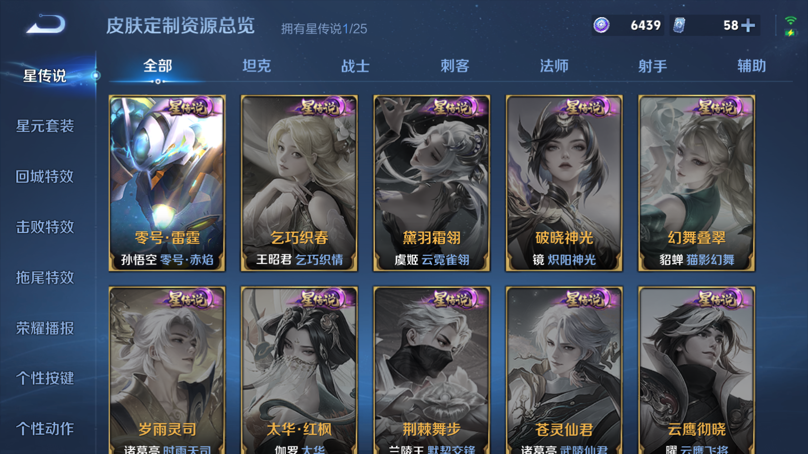 WZCMW4165898王者荣耀账号详情图25 WZCMW4165898王者荣耀账号详情图25