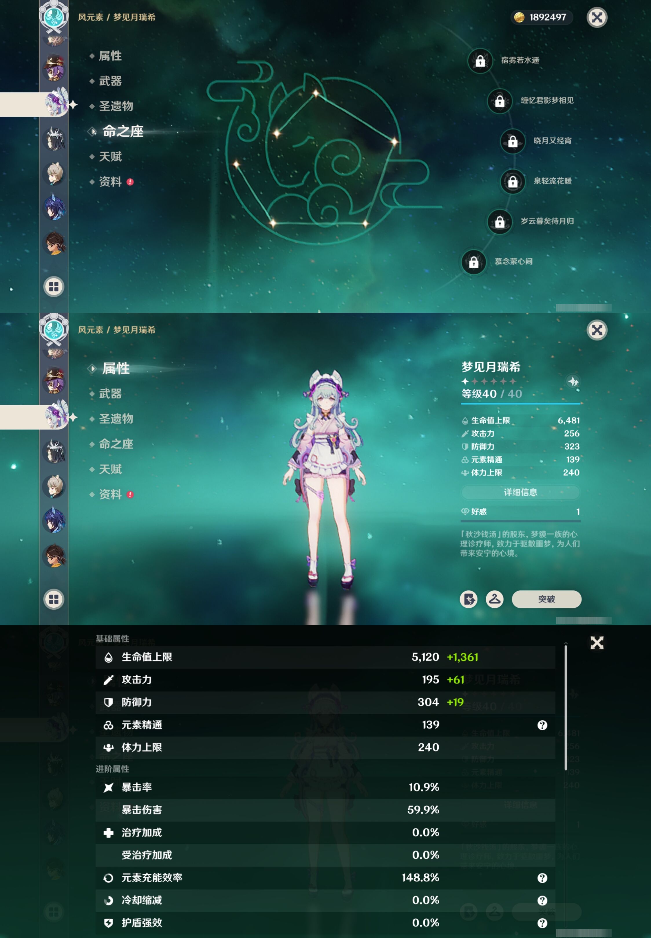 YSMK42274原神账号详情图16