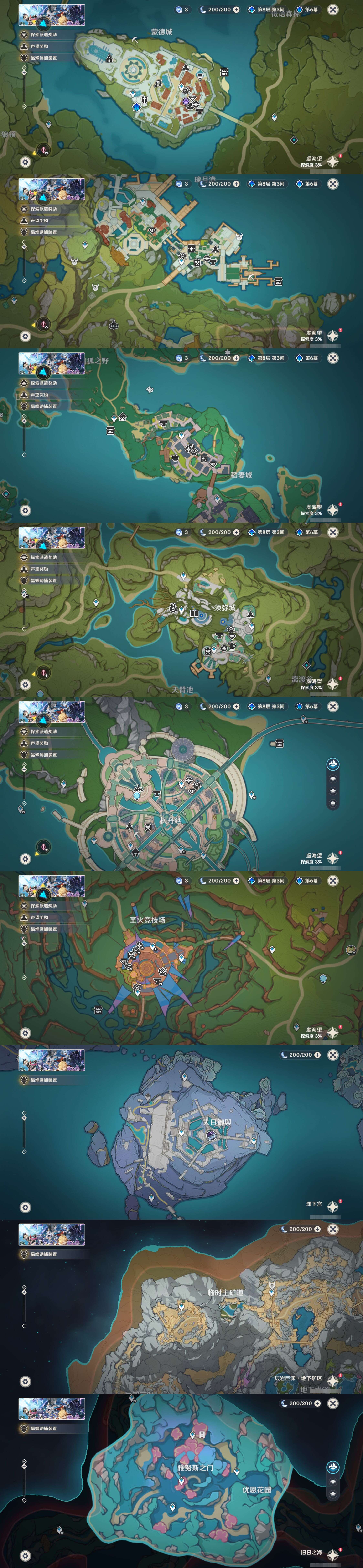 YSMK42277原神账号详情图33