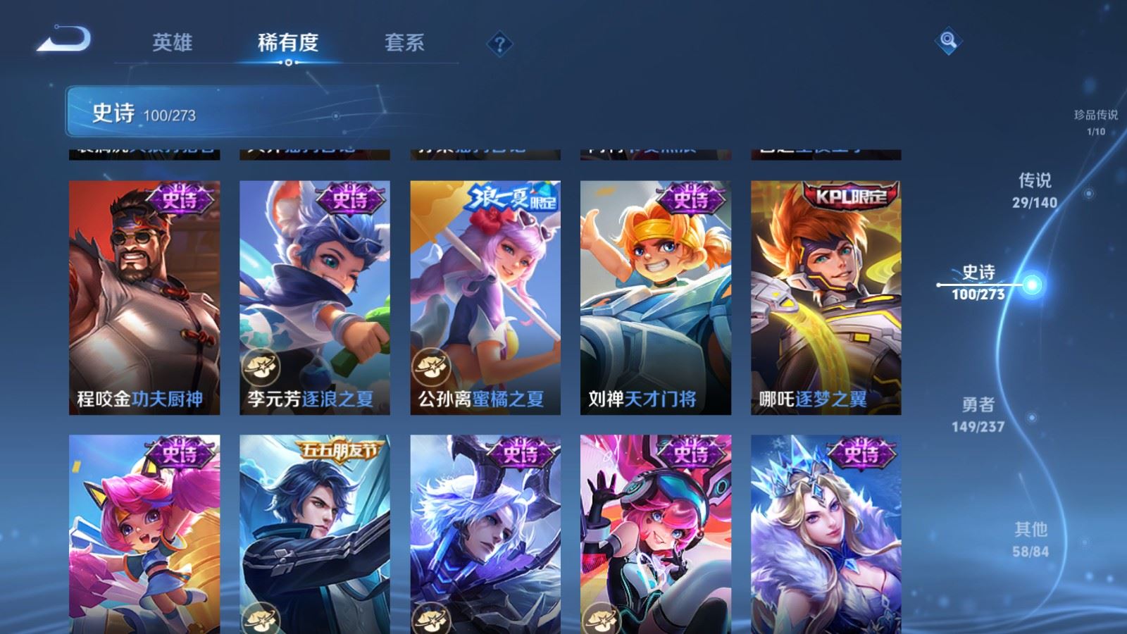 WZCMW4164334王者荣耀账号详情图17