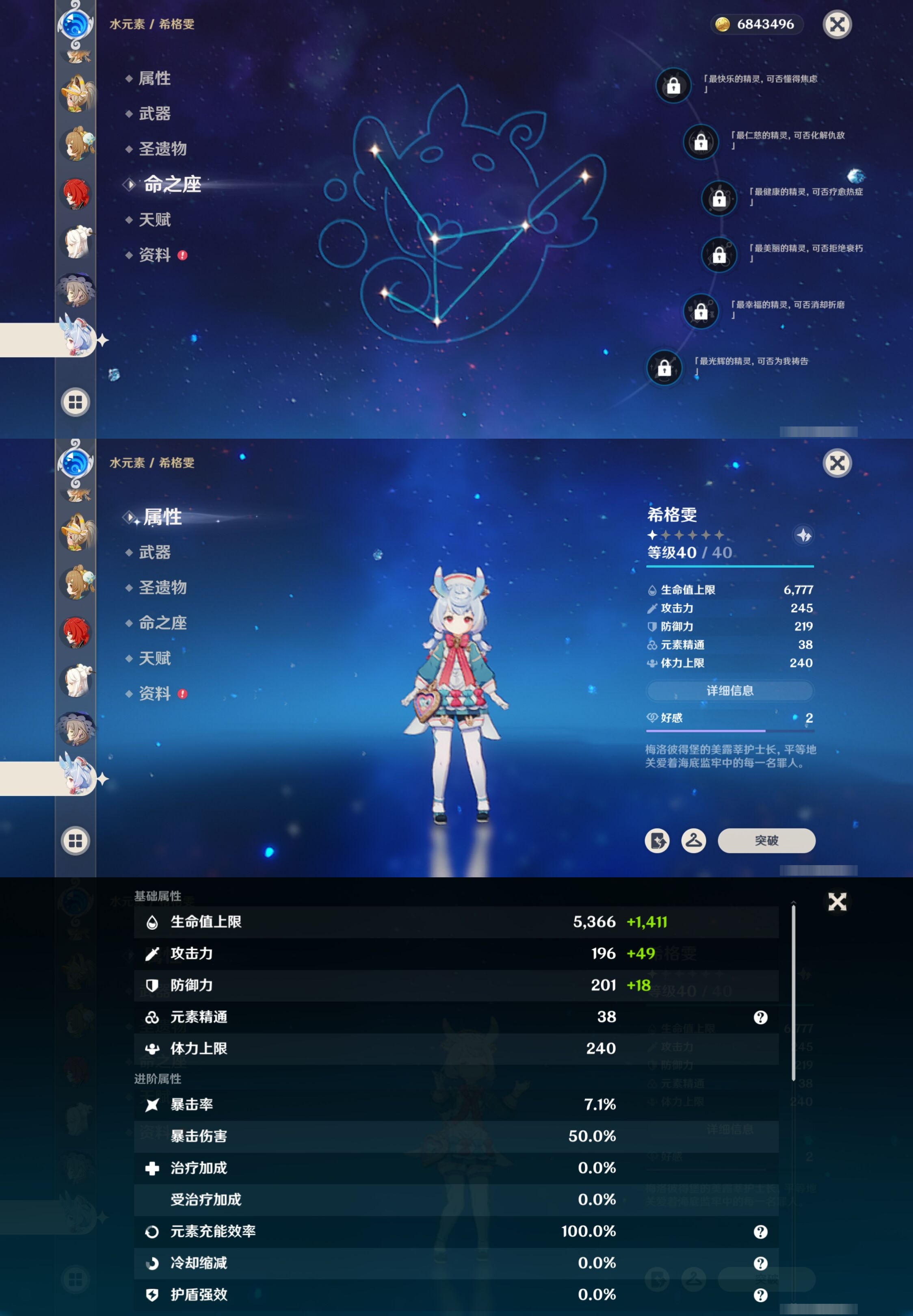 YSMK42285原神账号详情图18