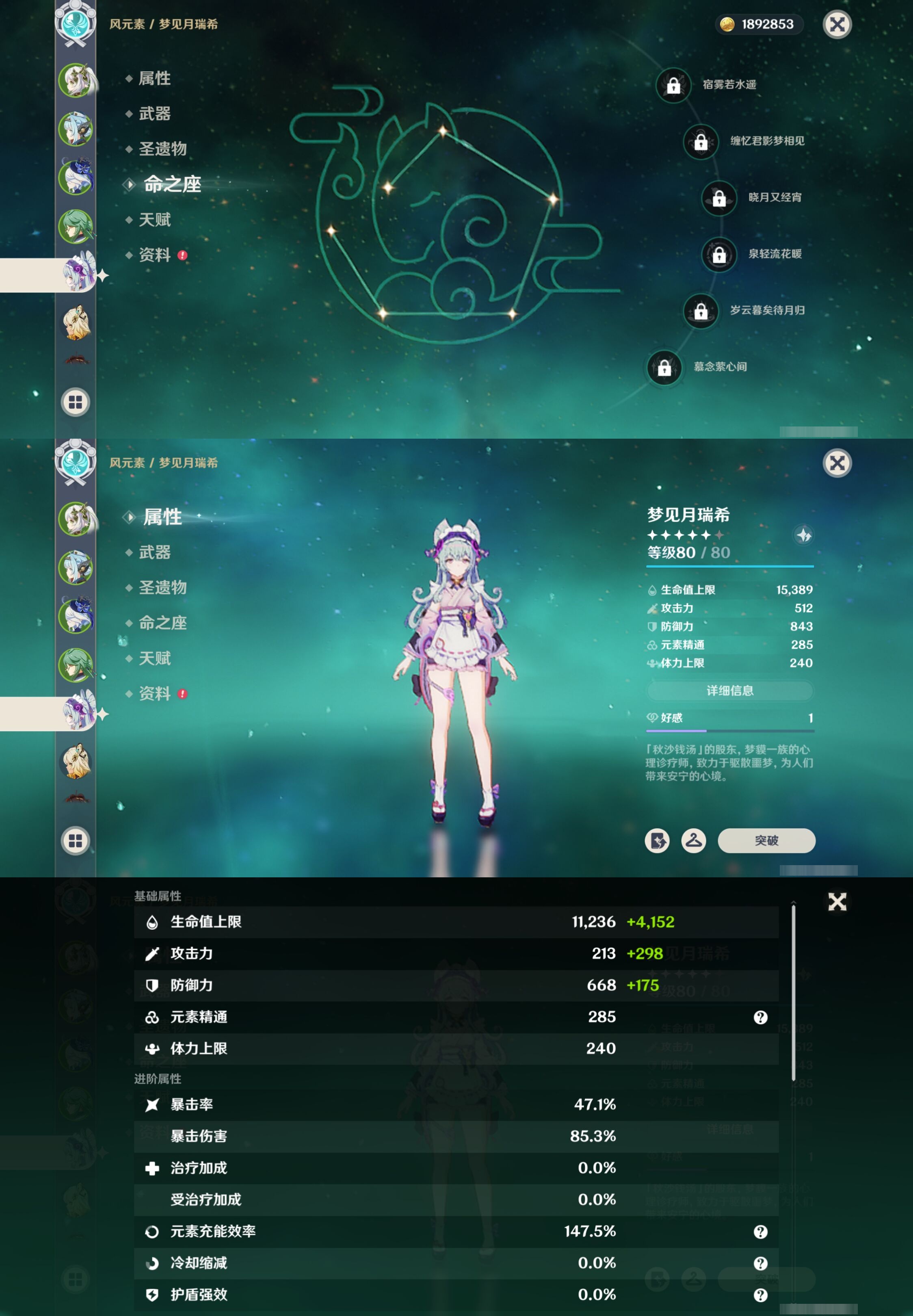 YSMK42279原神账号详情图13