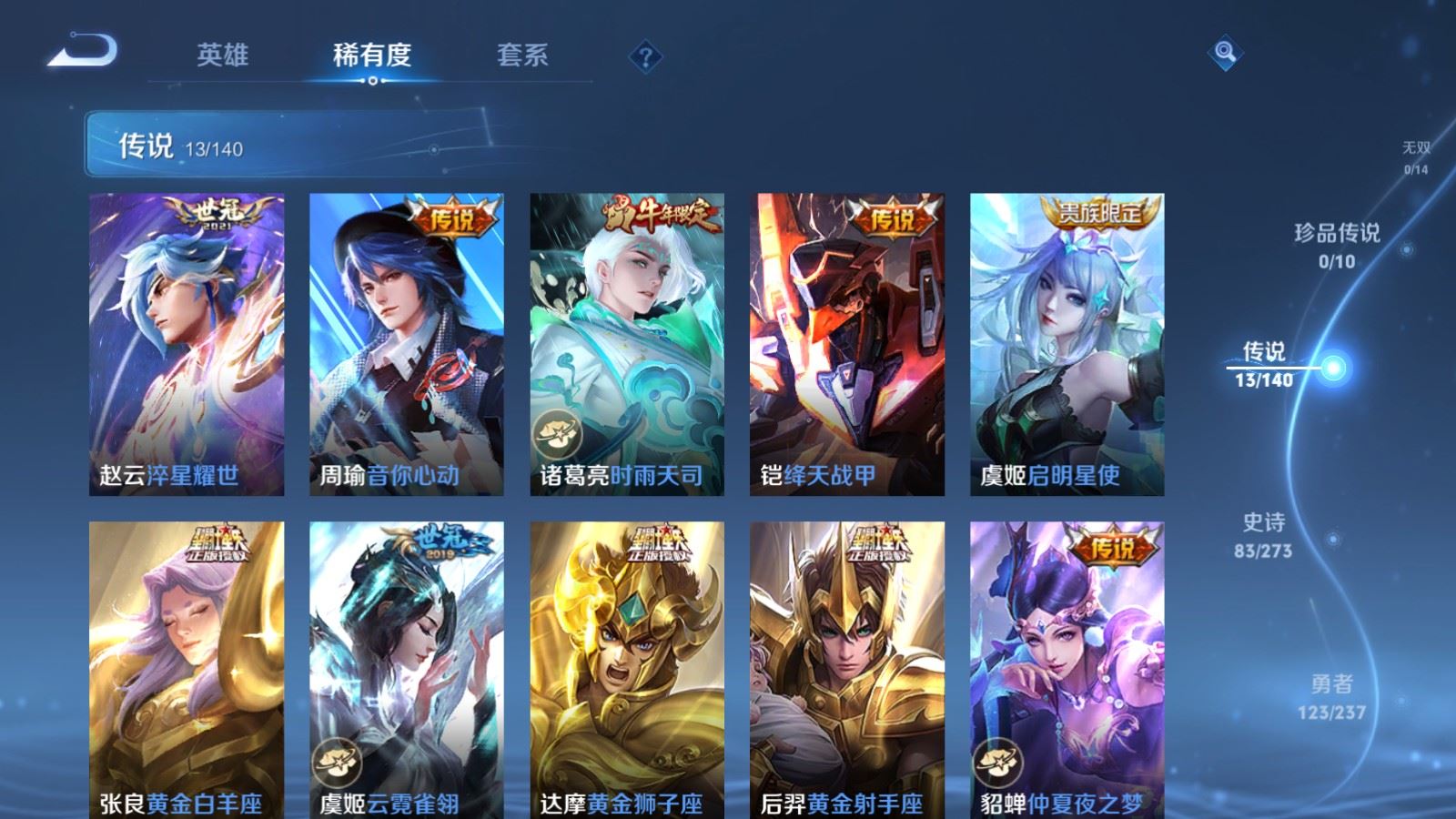 WZCMW4164356王者荣耀账号详情图7