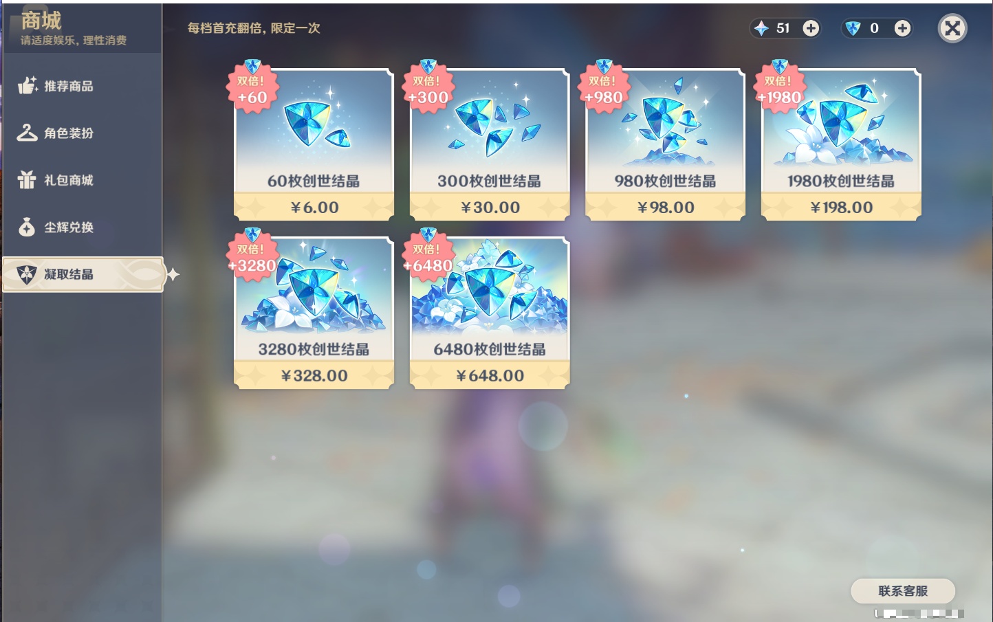 YSMK42276原神账号详情图37