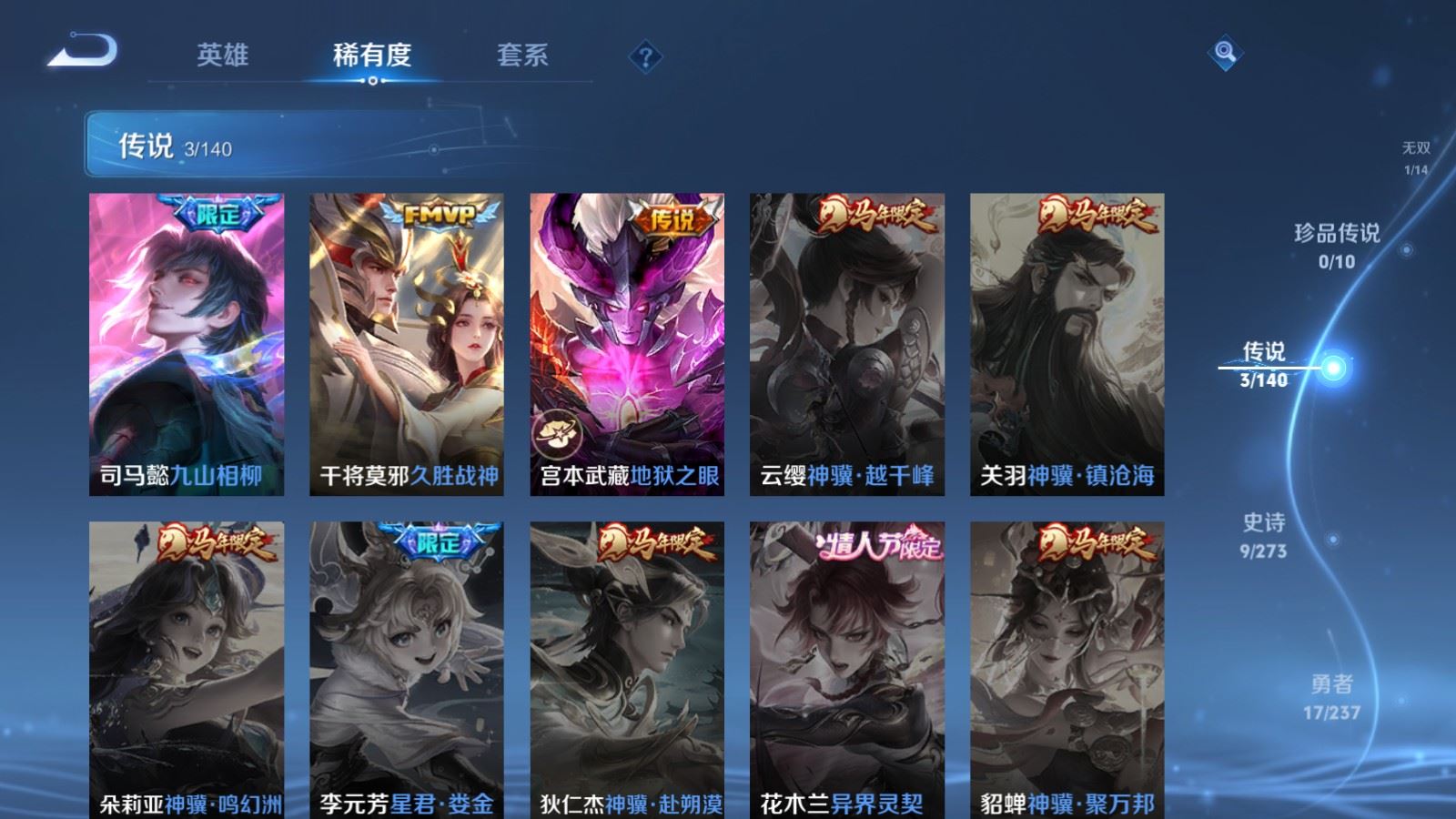 WZCMW4163451王者荣耀账号详情图7