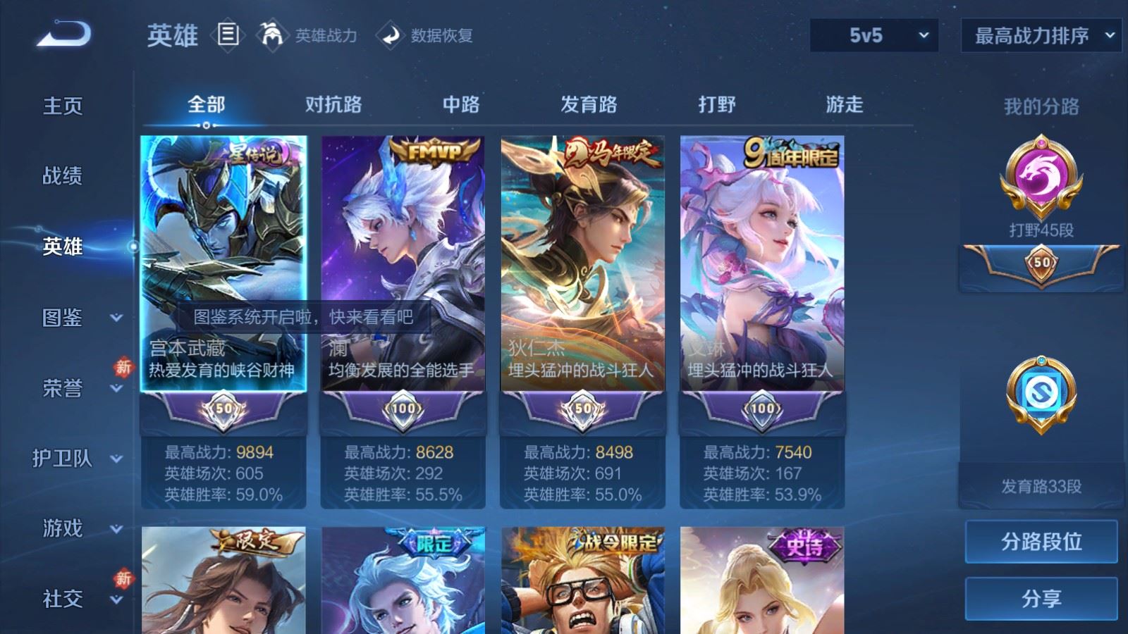 WZCMW4164348王者荣耀账号详情图3