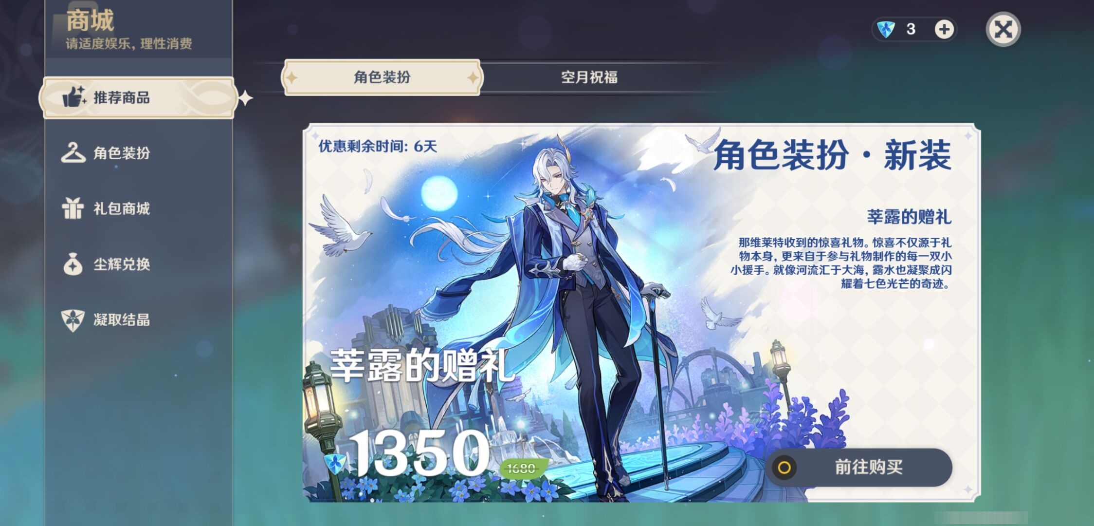 YSMK42270原神账号详情图32