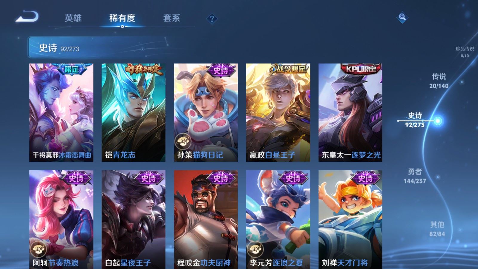 WZCMW4163444王者荣耀账号详情图14 WZCMW4163444王者荣耀账号详情图14