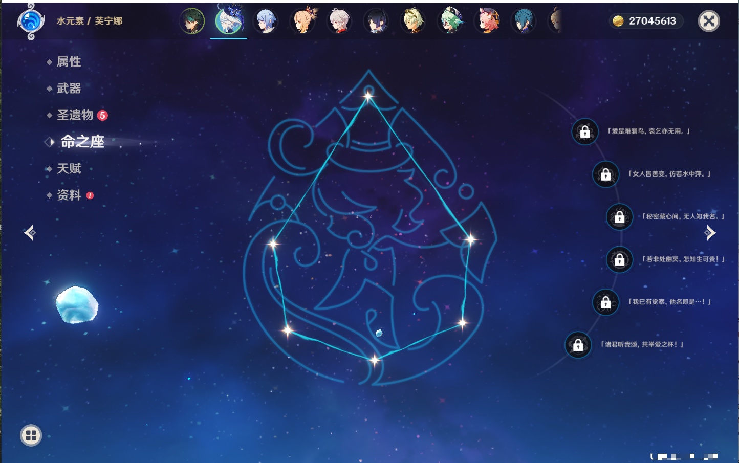 YSMK42264原神账号详情图50