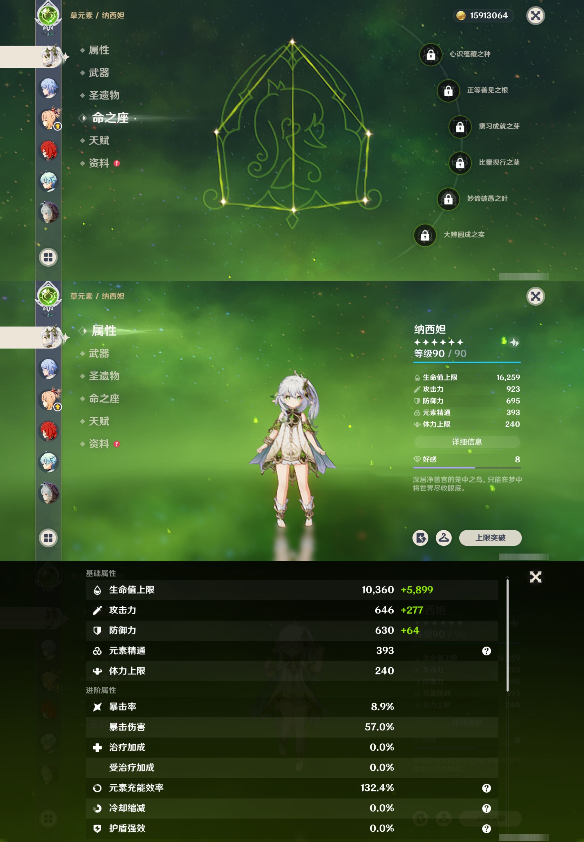 YSMK42281原神账号详情图14