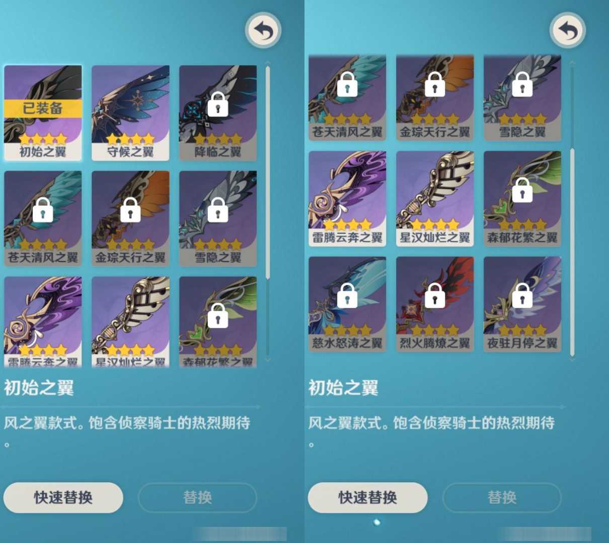 YSMK42270原神账号详情图8