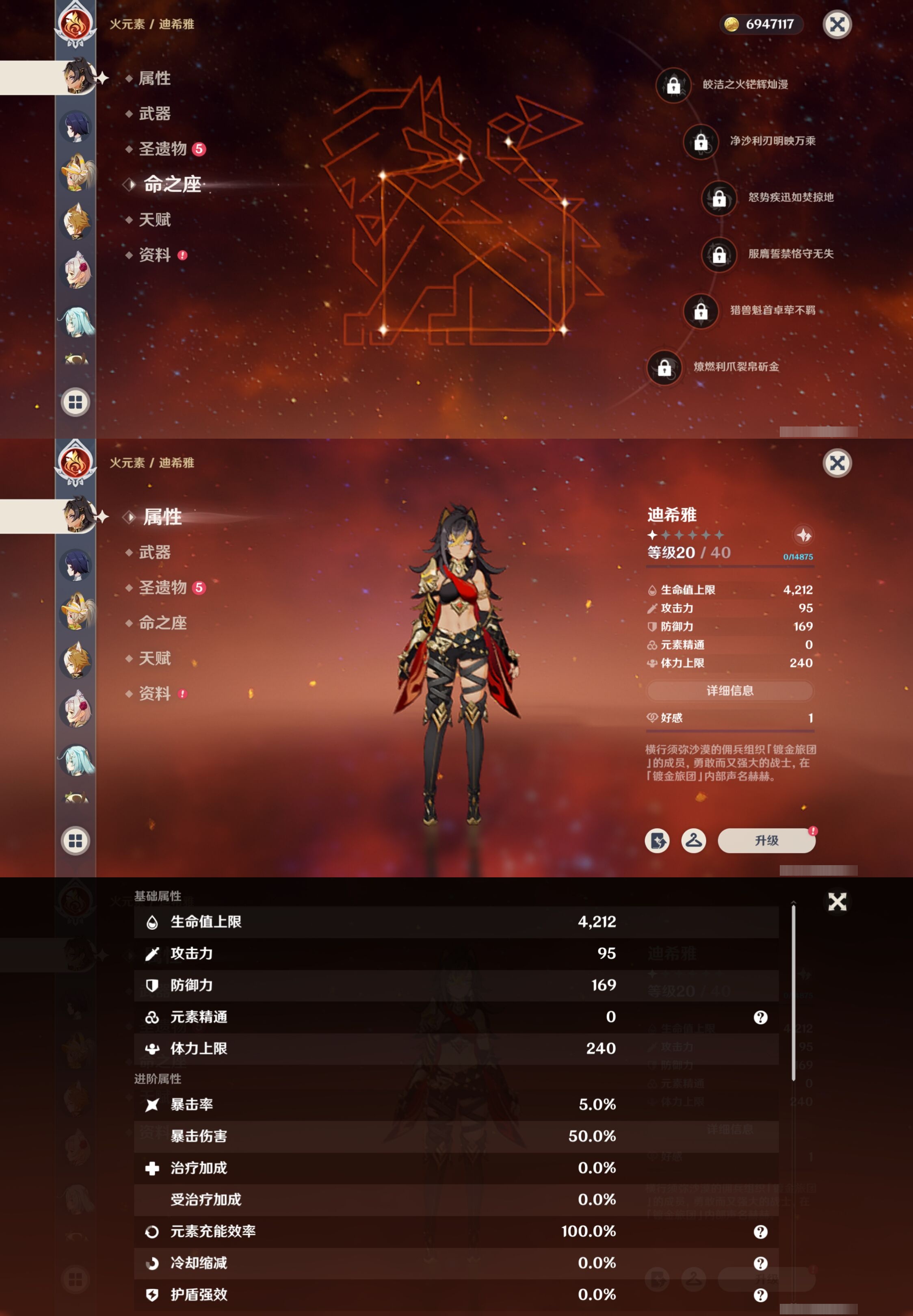 YSMK42284原神账号详情图21