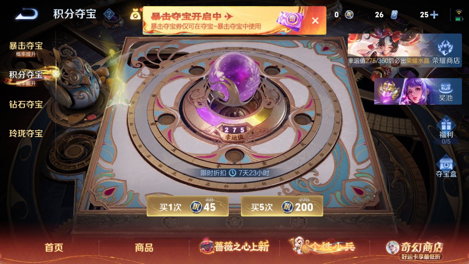 WZCMW4164332王者荣耀账号详情图26