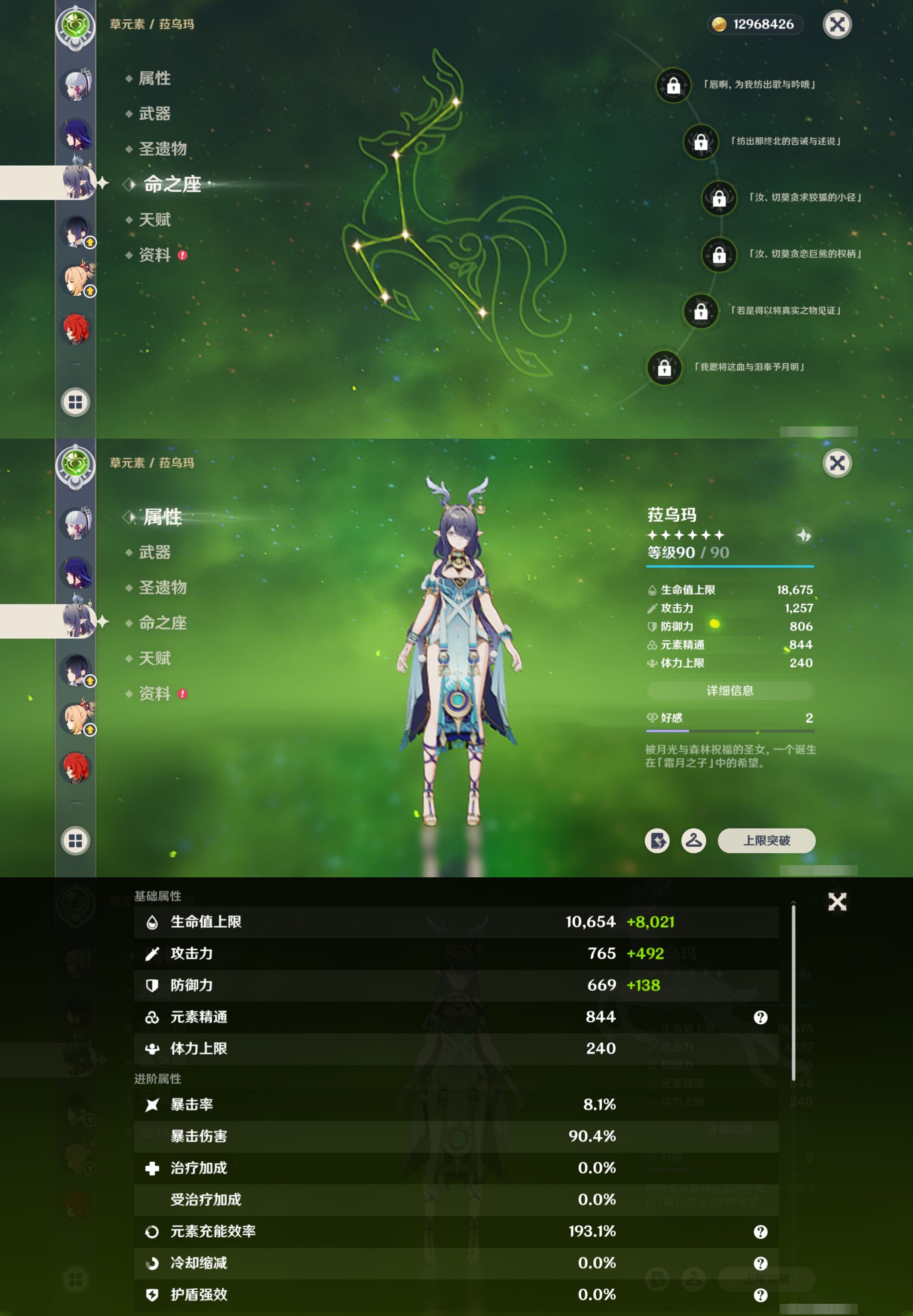 YSMK42272原神账号详情图17