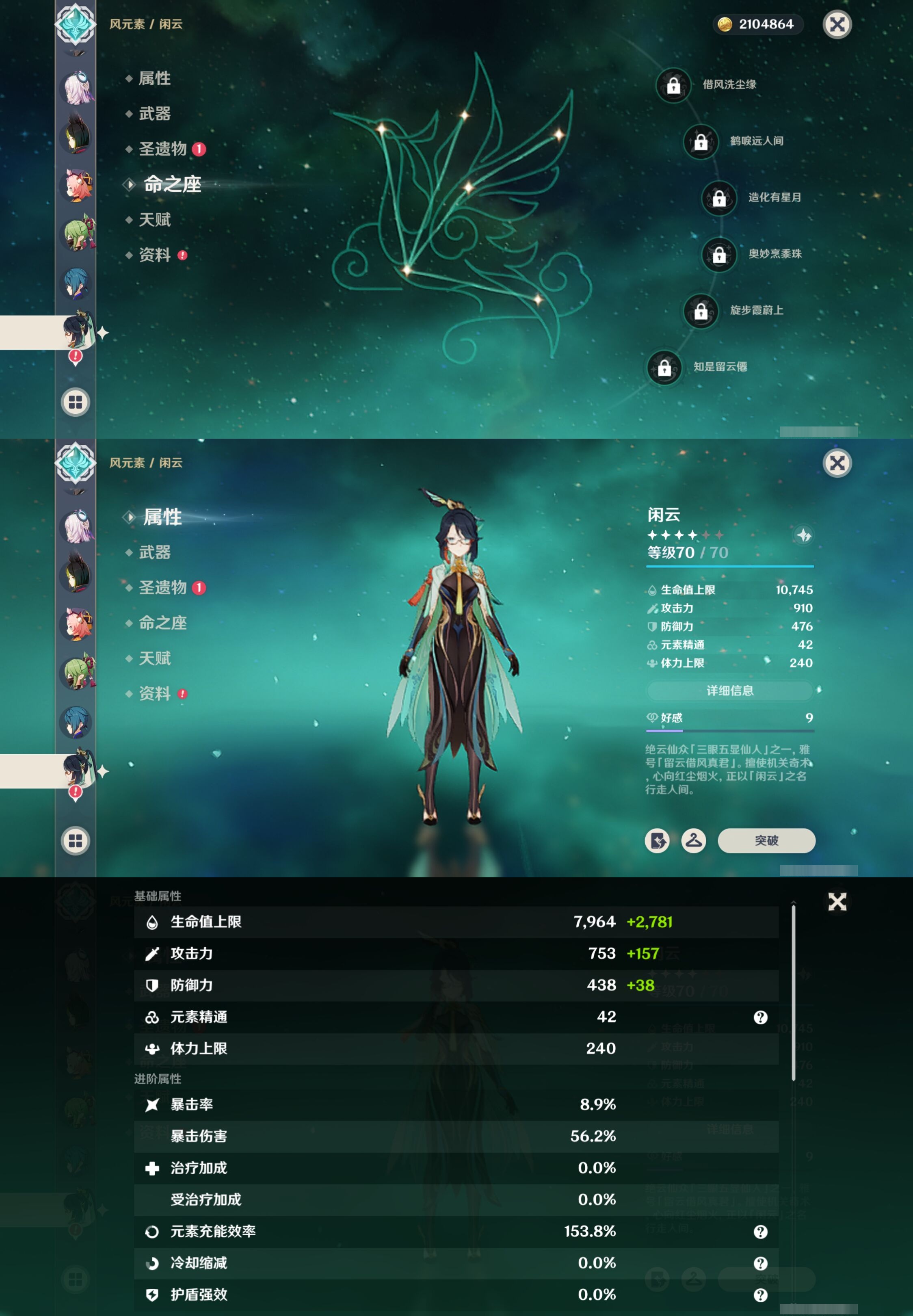 YSMK42271原神账号详情图21