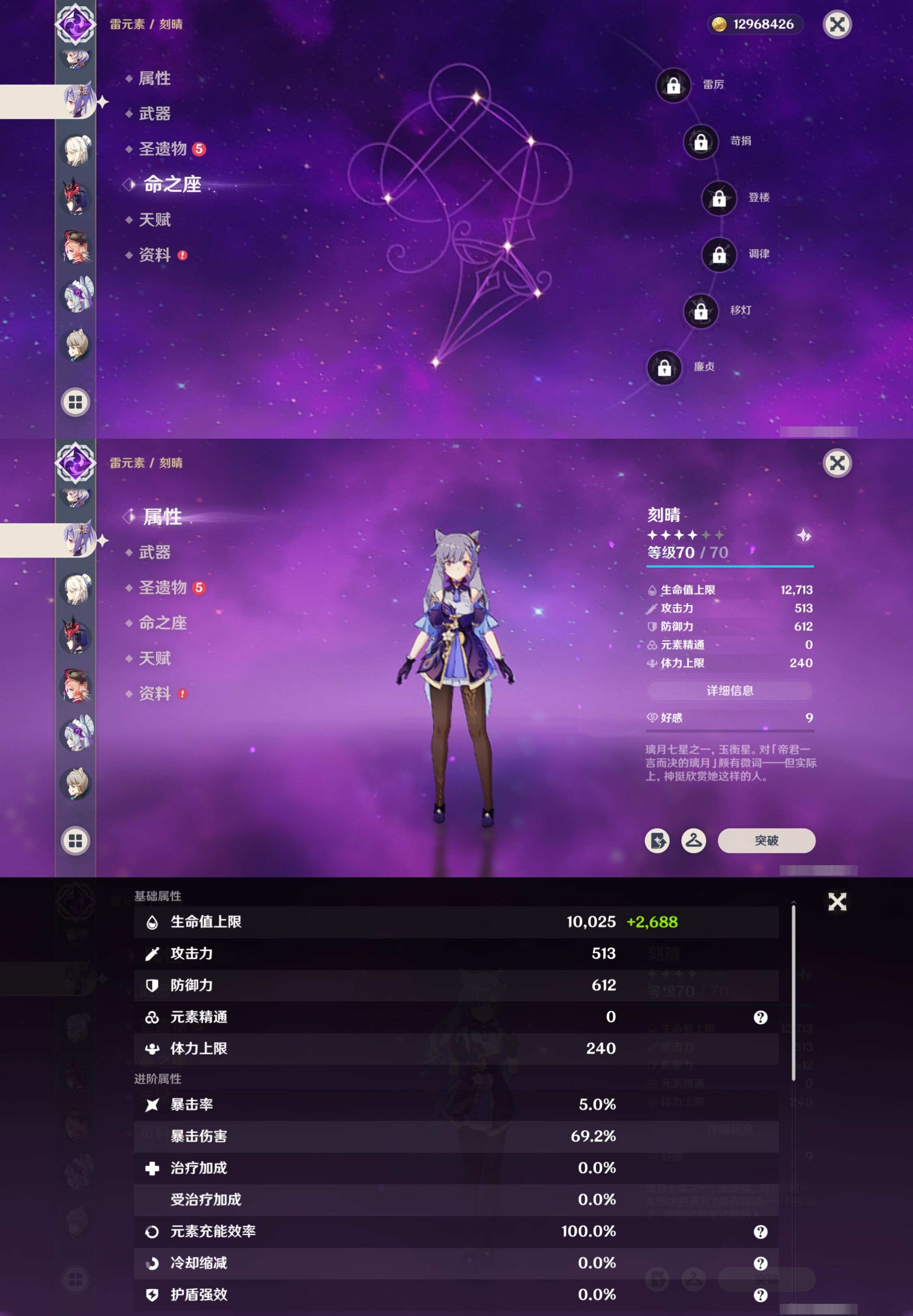 YSMK42272原神账号详情图27