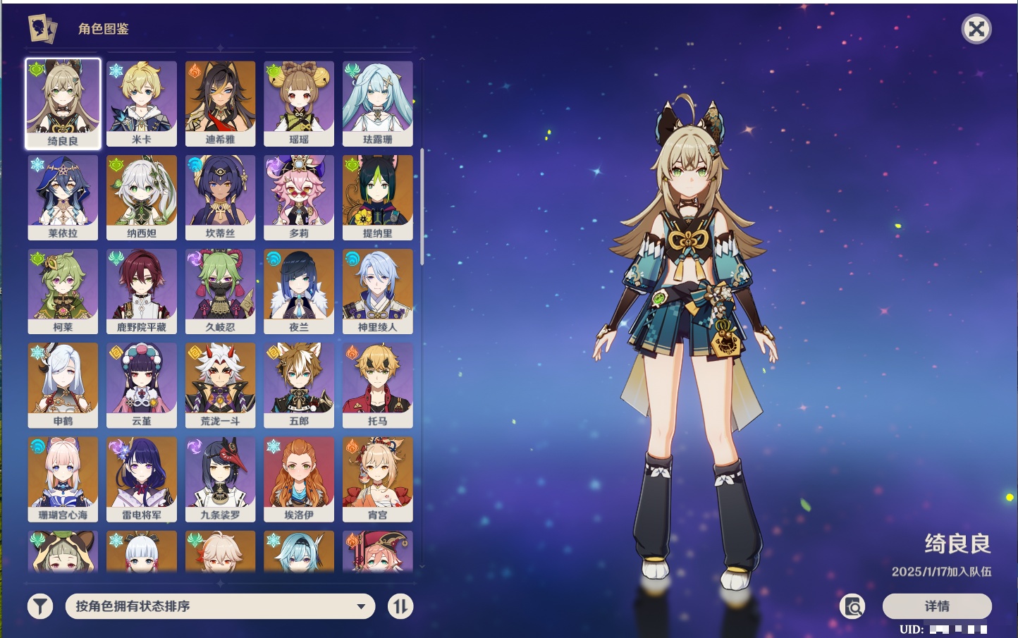 YSMK42266原神账号详情图25