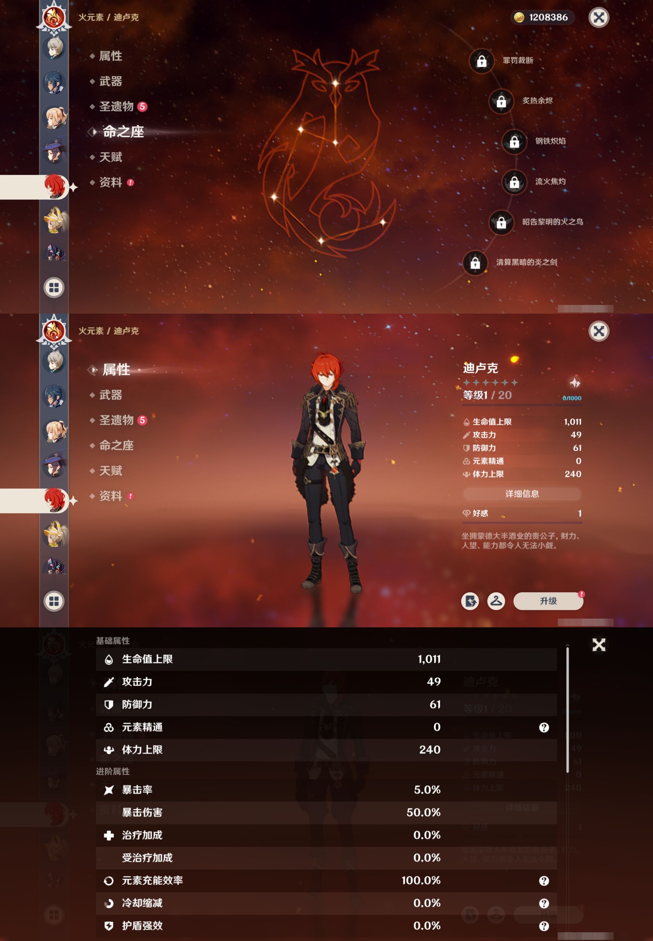 YSMK42268原神账号详情图23