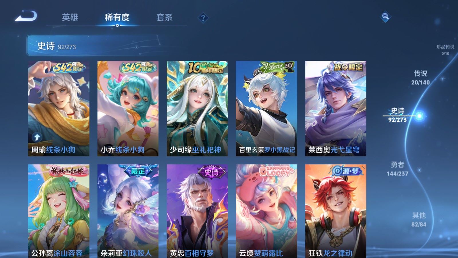 WZCMW4163444王者荣耀账号详情图10 WZCMW4163444王者荣耀账号详情图10