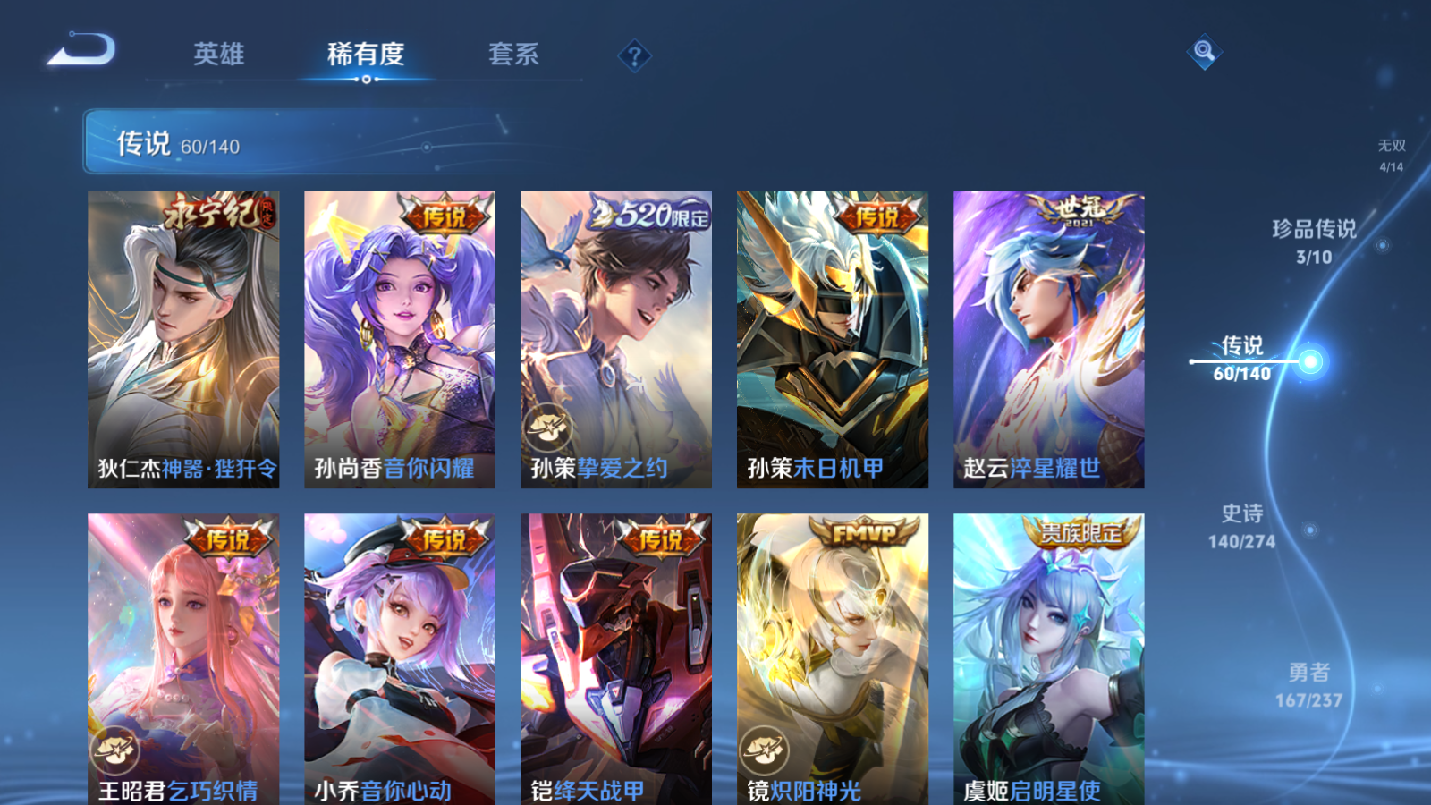 WZCMW4165860王者荣耀账号详情图13