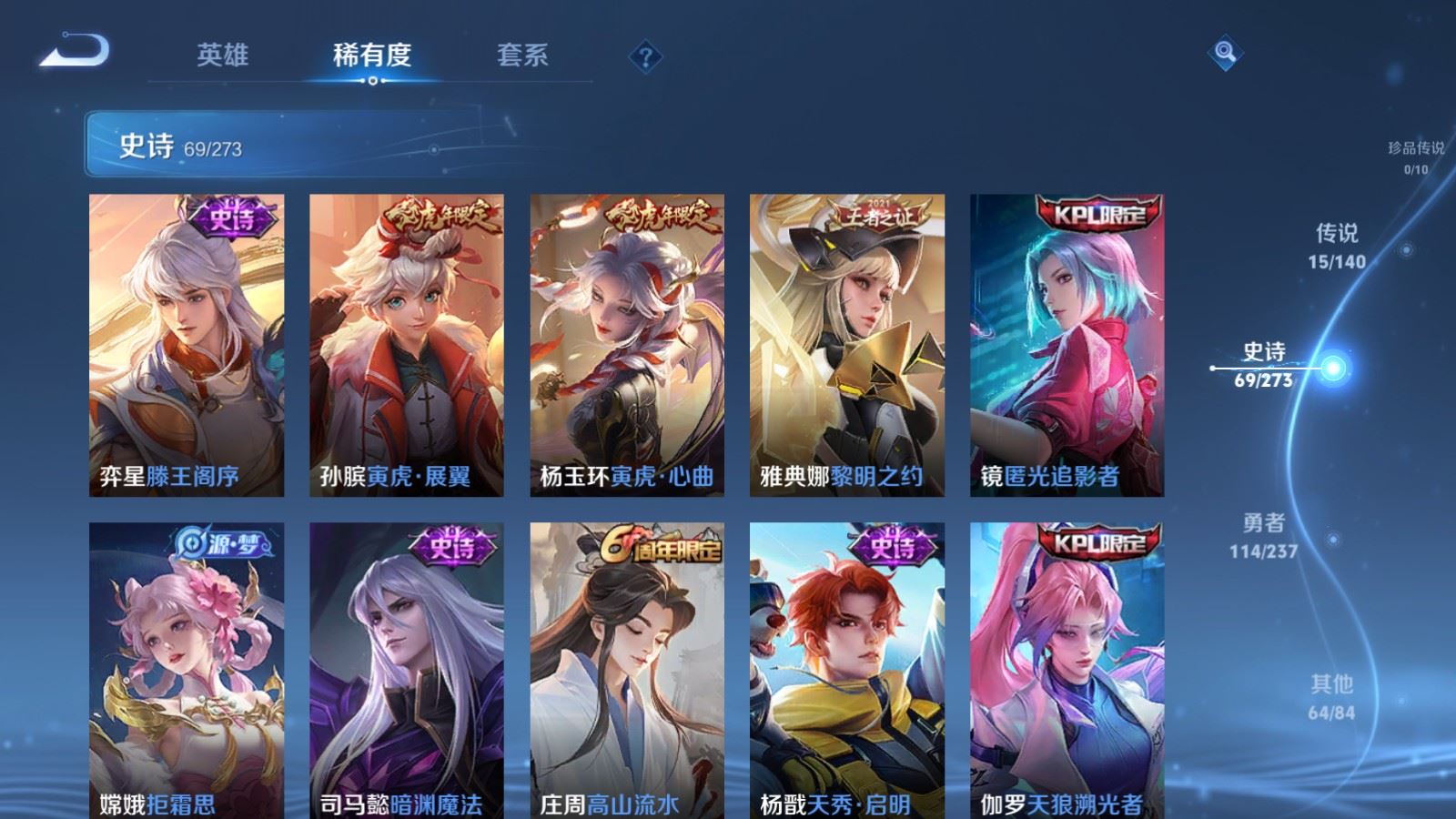 WZCMW4163258王者荣耀账号详情图9 WZCMW4163258王者荣耀账号详情图9