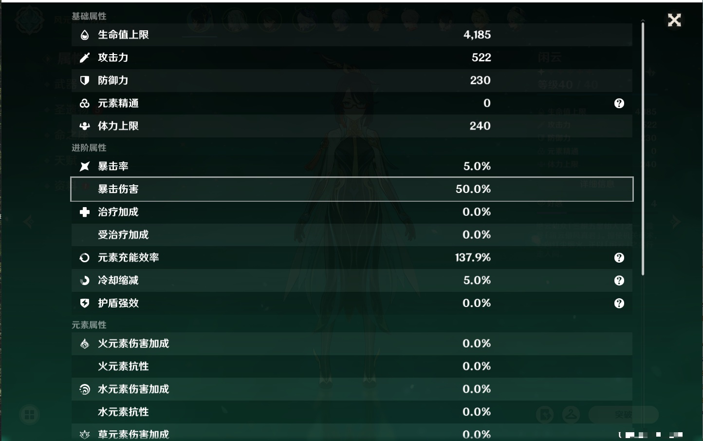 YSMK42264原神账号详情图13