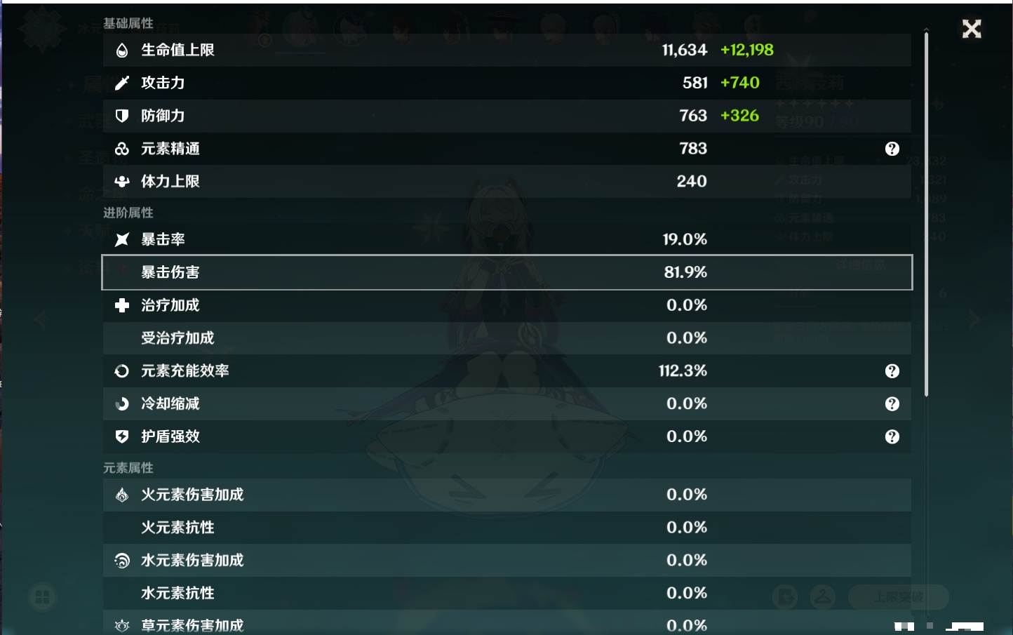 YSMK42265原神账号详情图31