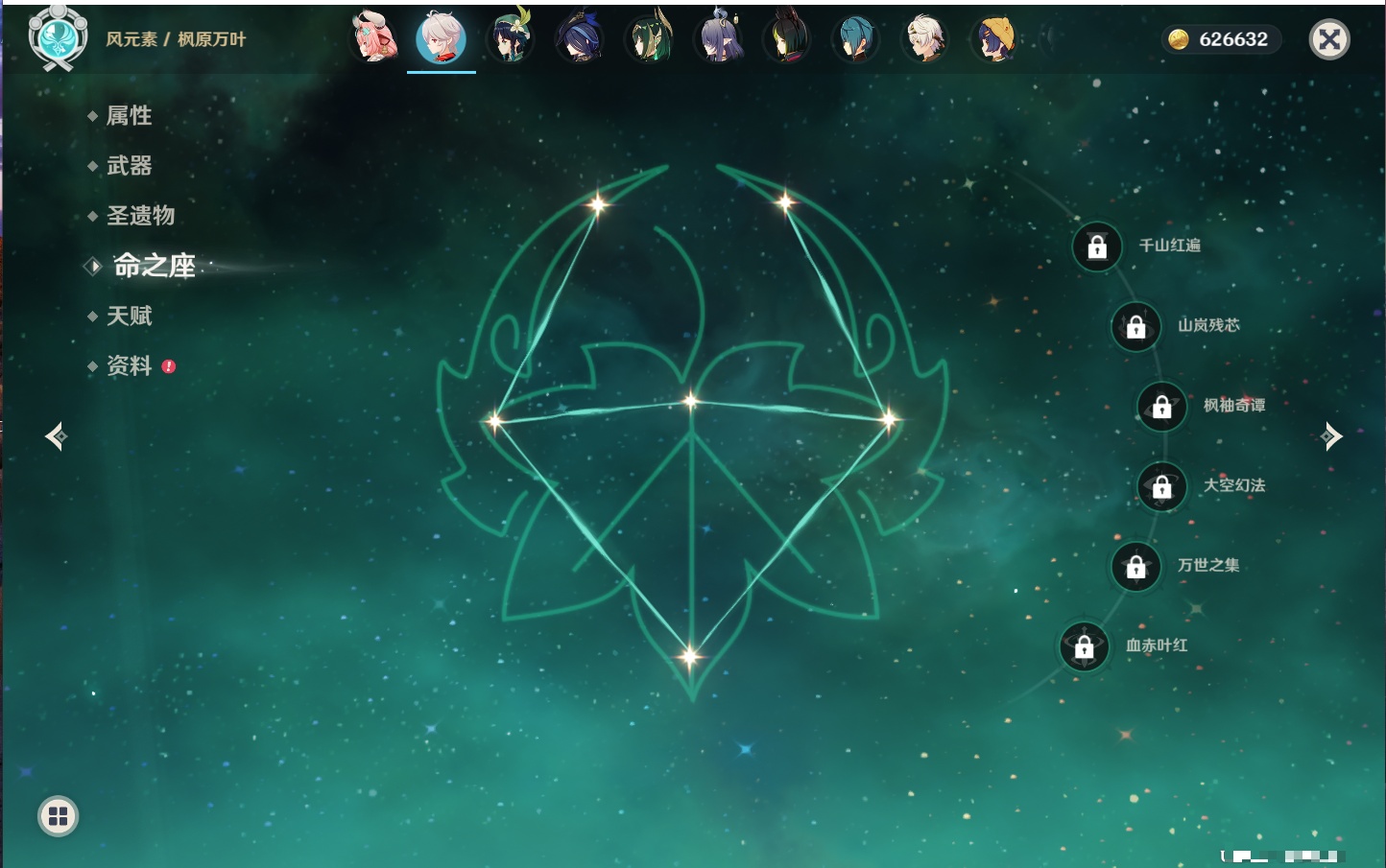 YSMK42276原神账号详情图12