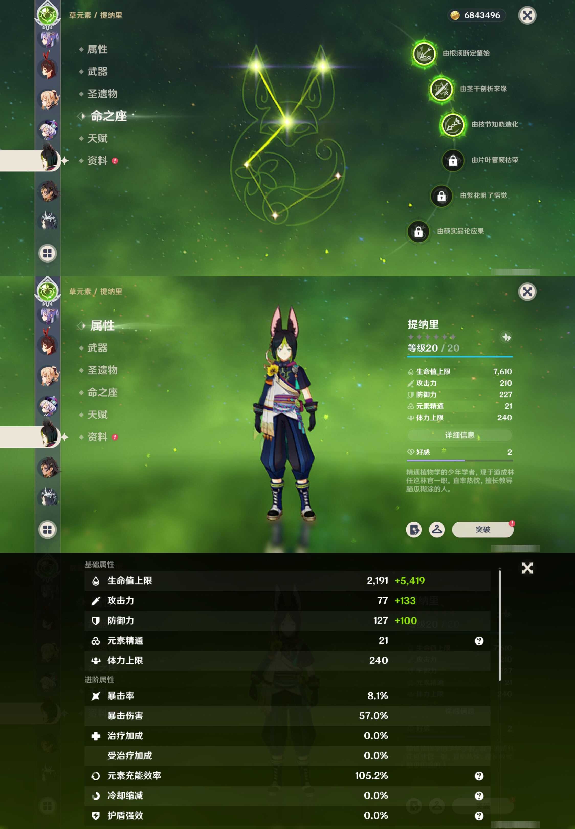 YSMK42285原神账号详情图22