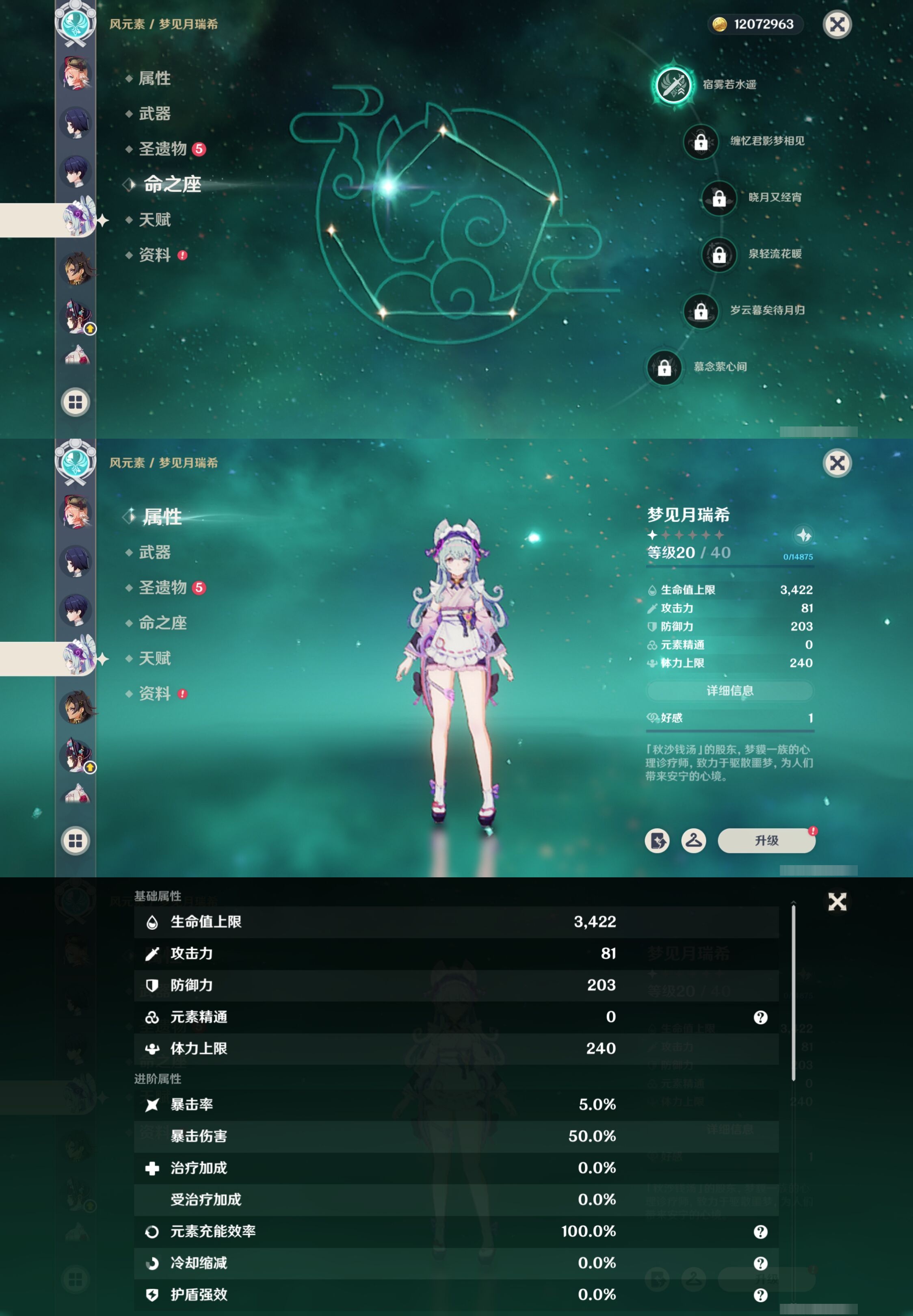 YSMK42289原神账号详情图20