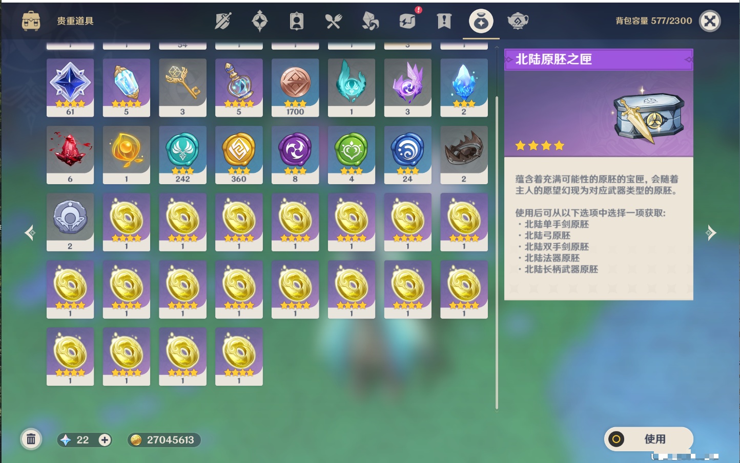 YSMK42264原神账号详情图55