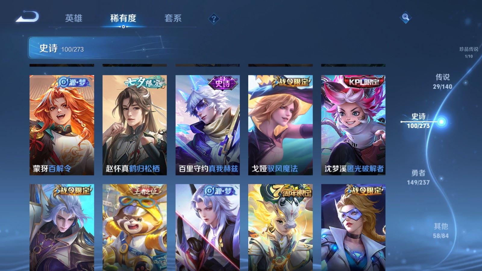 WZCMW4164334王者荣耀账号详情图13