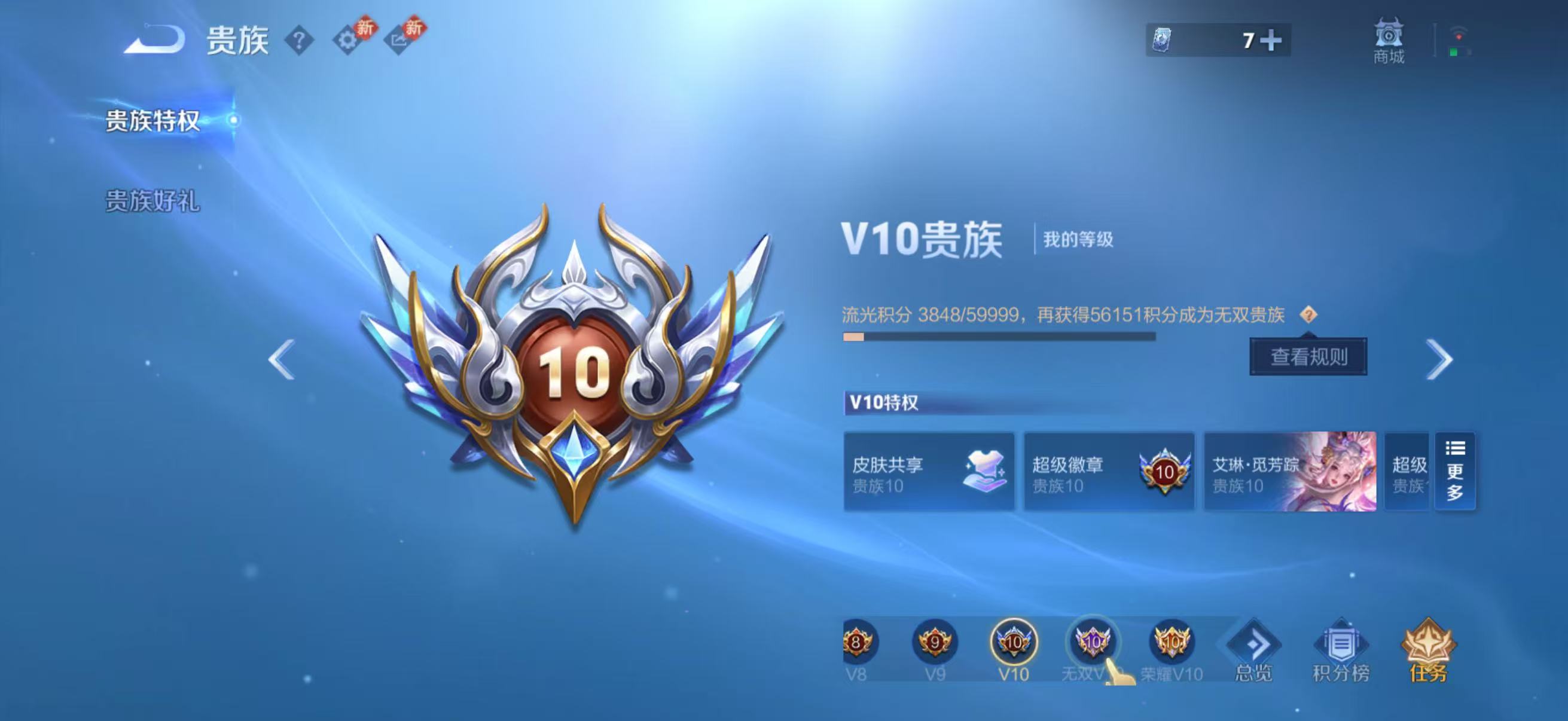 WZCMW4160928王者荣耀账号详情图3