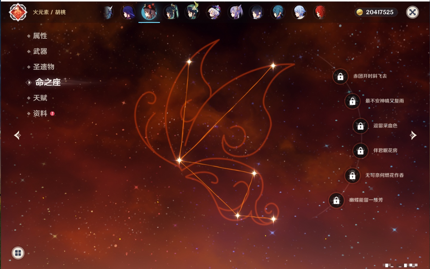 YSMK42263原神账号详情图44