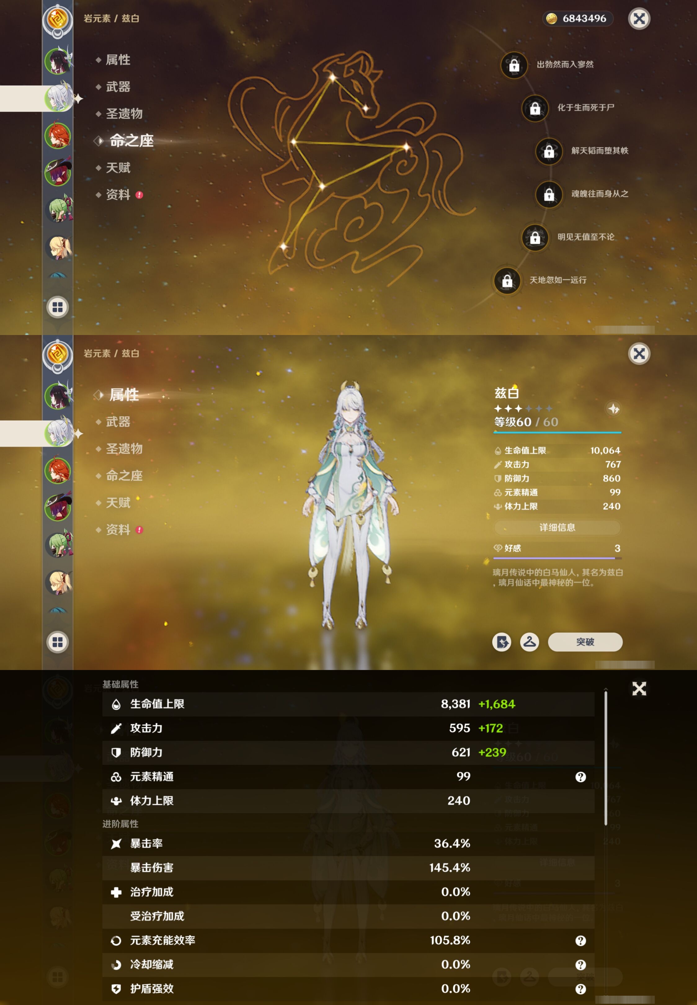 YSMK42285原神账号详情图10