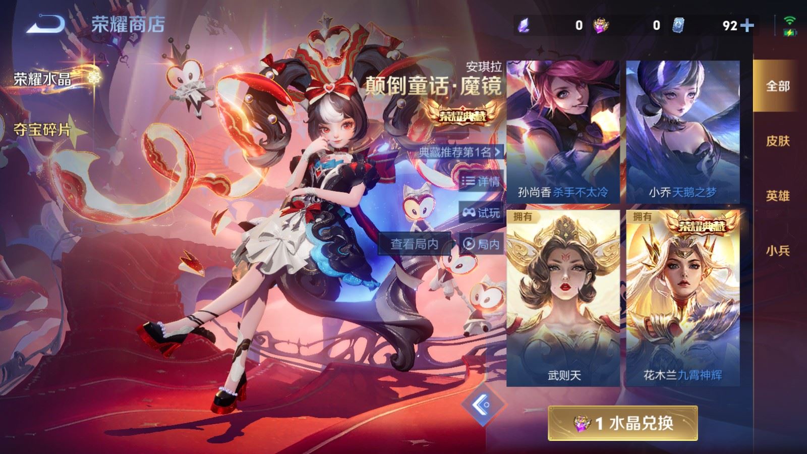 WZCMW4165865王者荣耀账号详情图34