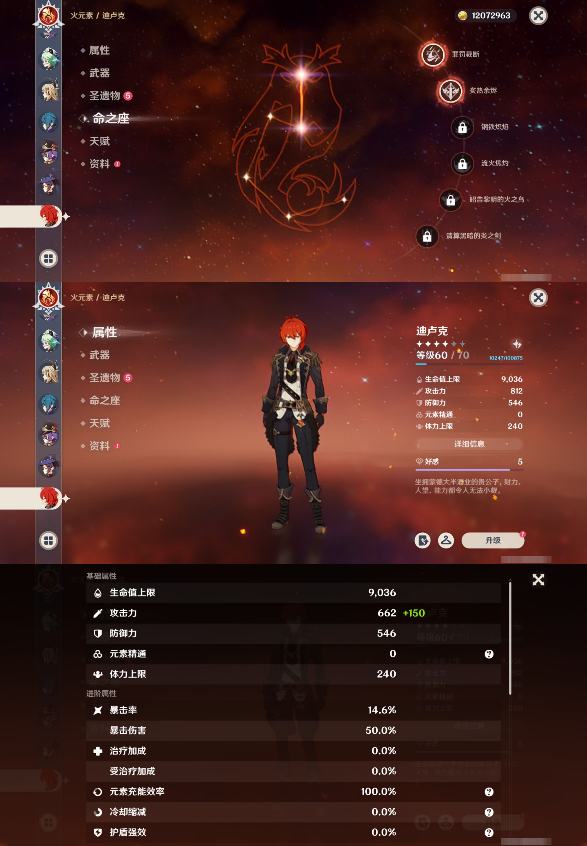 YSMK42289原神账号详情图18