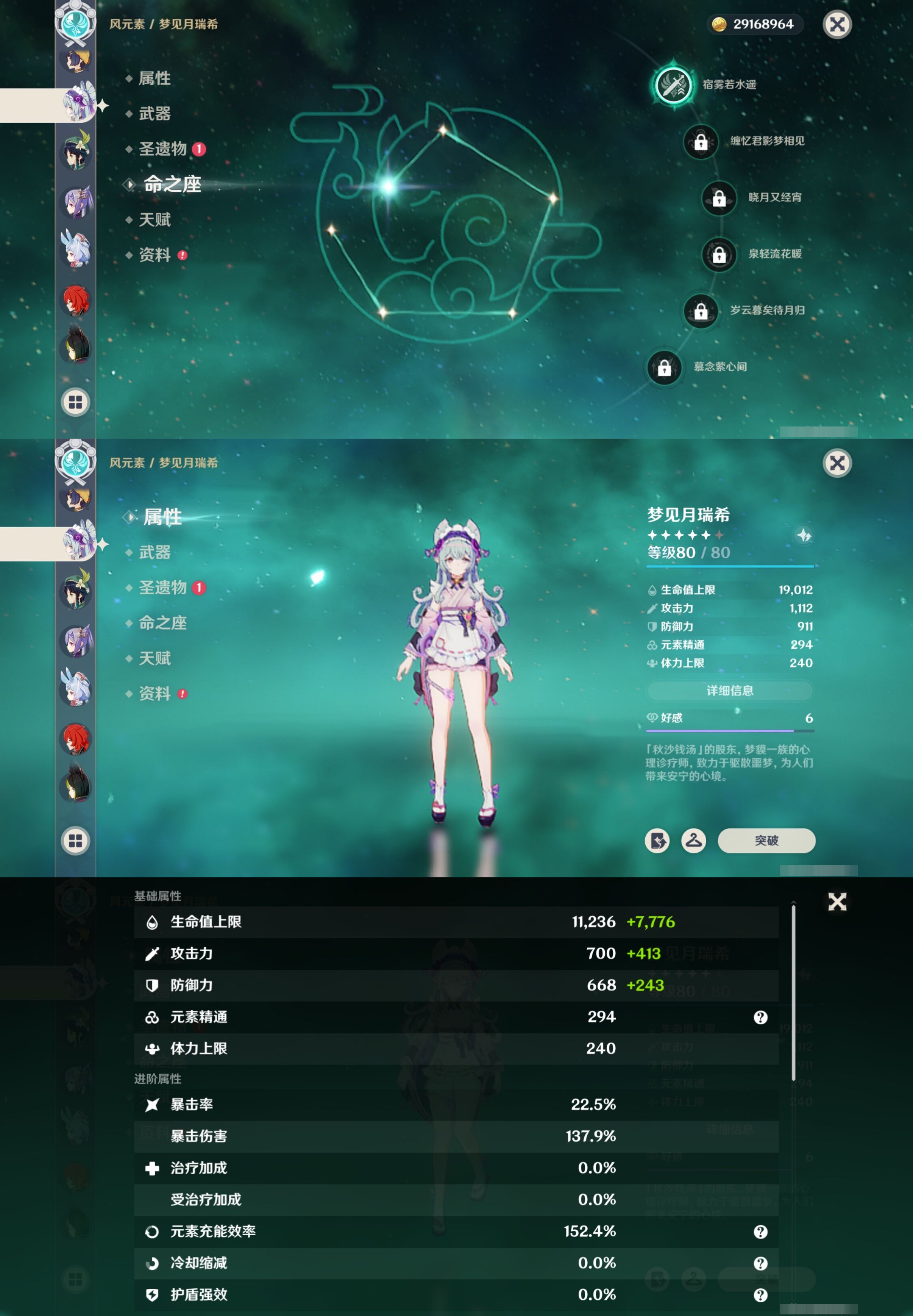 YSMK42273原神账号详情图26