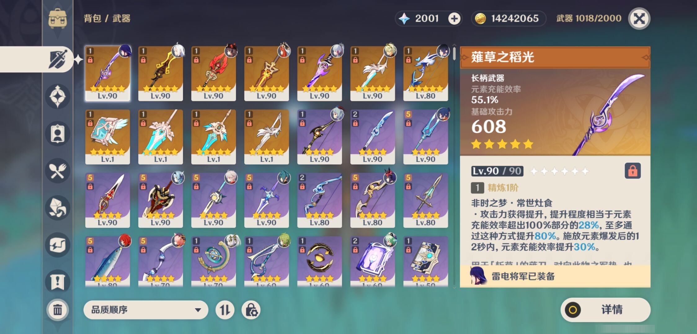 YSMK42270原神账号详情图4